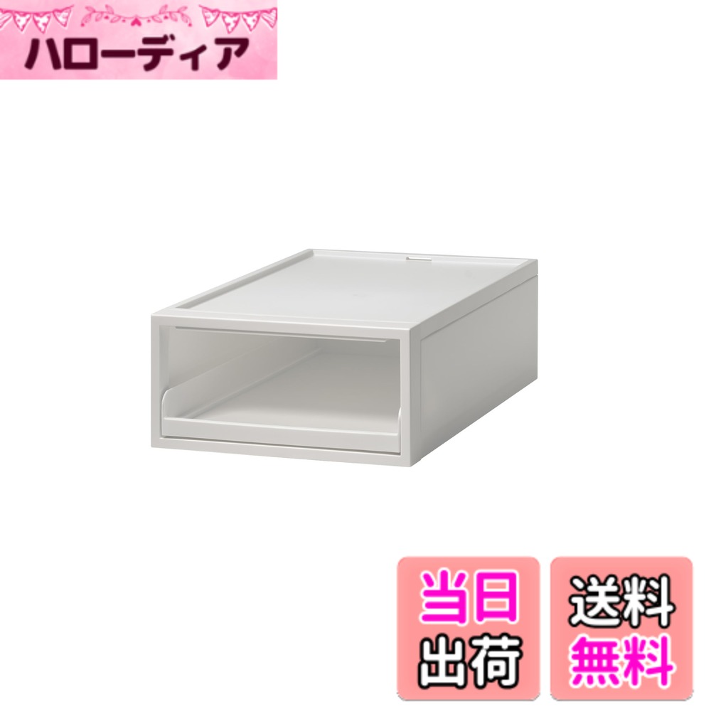 【送料無料】ライクイット (like-it) 収納ボックス クローゼットシステム 引き出し S 約幅32x奥52x高16.1cm ベージュ CS-D1 奥行き52cm クローゼット収納にピッタリ 色：オールホワイト(不透明)、サイズ：04)トレー:S