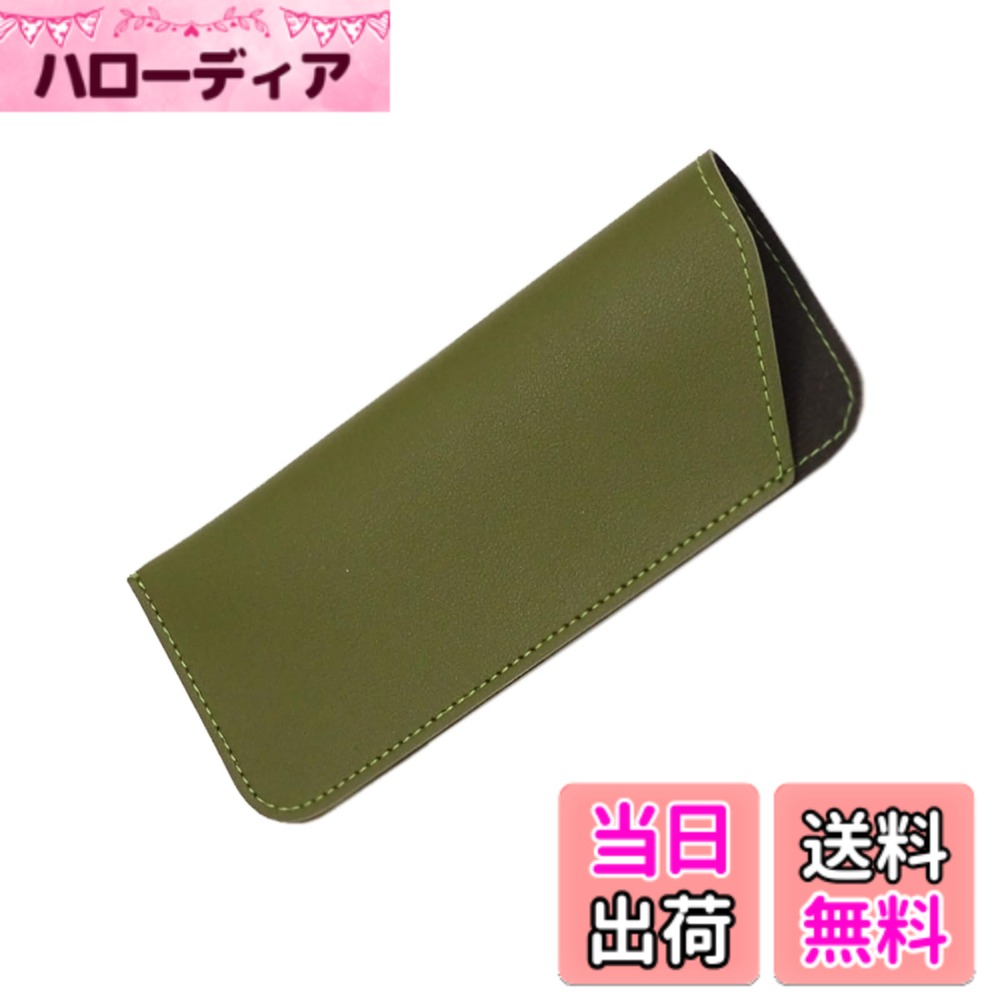 【送料無料】[Mesanda] メガネケース 眼鏡ケース サングラスケース コンパクト スリム PUレザー 薄型 軽量 おしゃれ ソフトケース 携帯用 老眼鏡ケース プレゼント ポーチ レディース メンズ ライトブルー ネイビー 17.5*7.5cm 色：グリーン、サイズ：L