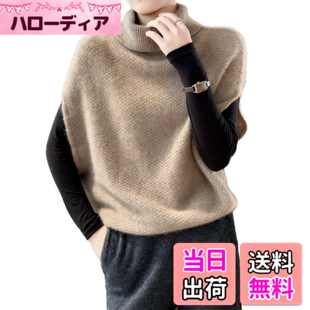 【送料無料】[CCGGOWMM] ニット ベスト レディース セーター ニット トップス リブ ハイネック 袖なし プルオーバー カットソー ニットチョッキ 大人 大きいサイズ 体型カバー 着痩せ シンプル オシャレ おしゃれ カジュアル 通勤 春秋 色：キャメル、サイズ：Free Size