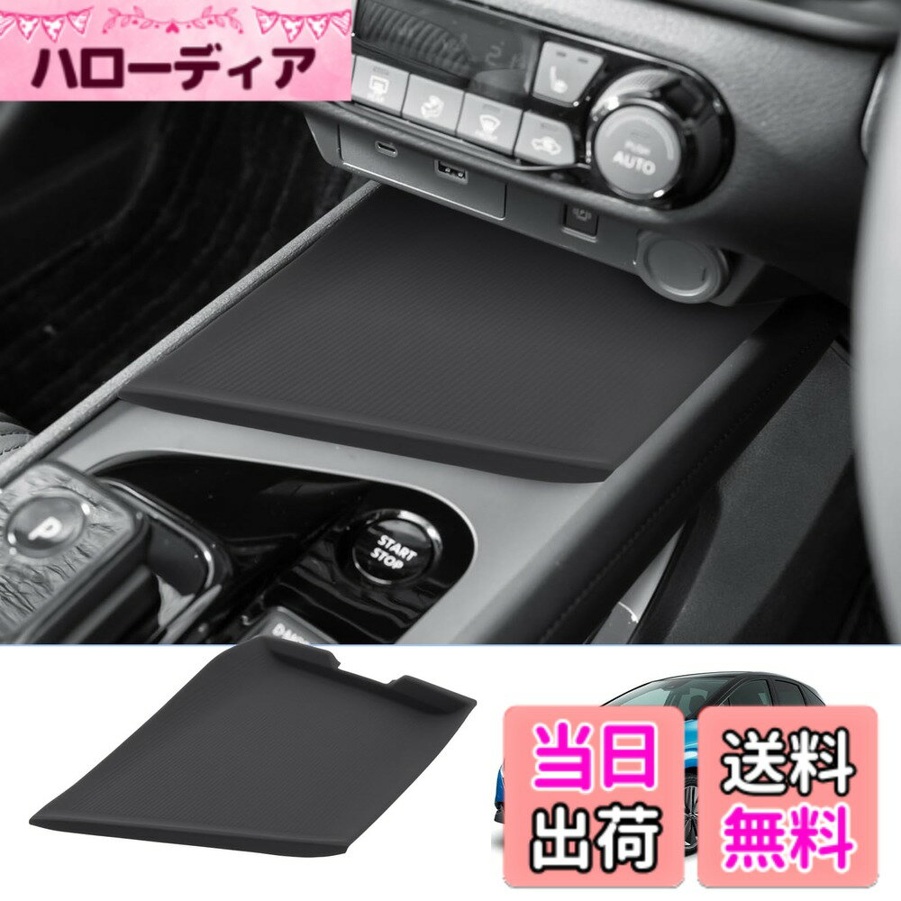 商品情報商品の説明主な仕様 【車種専用コンソールボックス】ニッサン ノートE13/オーラ e-POWER（2020~現行モデル）車内のスペース利用を十分に考慮したワイヤレス充電機の収納トレイです。ワイヤレス充電機能に影響しません。（使用前に携帯ケースを外すことをお勧めします。）ほこり防止、水洗い洗えます。各車種に独自のデザイン上の特徴があることを考慮し、弊社は車種専用な収納ボックスのみを設計しています。 このワイヤレス充電機の収納トレイは、車内のスペース利用を十分に考慮し、車種専用のデザインコンセプトを採用して、車にフィットし、車をキズから守ります。【カタカタ音防止 車に完全フィット】：ノート車を 3D スキャンした後、1:1 データモデリングで収納ボックスを製造します。取り付け後は、車の曲面に完全にフィットし、違和感なく車内の雰囲気にマッチします。運転中に揺れたり騒音を発生したりしません。また、収納トレイのエッジも特別に処理されて、車とのフィット感が向上し、滑り止め効果がさらに向上しています。 高速道路での高速運転でも、街中でのゆっくり運転でも、走行振動や小物の摩擦によって引き起こされるカタカタ雑音を防ぎ、運転中の安心感を高めます。【熱可塑性エラストマー 耐熱性耐衝撃】 高品質な熱可塑性エラストマー（TPE）で作られノートコンソールトレイ、汚れ付着にくい、ティッシュ/水で掃除だけ。長く使え、環境にやさしいです。高品質なTPE樹脂は耐熱性、耐衝撃性、優れた加工性などを得て、猛暑日に変形防止、有害な匂い発散防止、清潔感な車内環境へ。除だけ。長く使え、環境にやさしいです。高品質な熱可塑性エラストマーは耐熱性、耐衝撃性、優れた加工性などを得て、猛暑日に変形防止、有害な匂い発散防止、清潔感な車内環境へ。【軽量小型 騒音防止 変形なし】耐久性と実用性の面では、このノート車コンソール収納は高品質の熱可塑性エラストマー（TPE）で作られて、衝撃強度と耐久性に優れ、車内の高温や寒さによって変形することはありません。 熱可塑性エラストマー（TPE）の特性は、柔軟性、高弾性、汚れ付着にくい、耐熱・耐寒性など。 猛暑日に変形防止、有害な匂い発散防止、清潔感な車内環境へ。柔軟性、高弾性を持つ、走行中に大きな振動があっても、ガタガタ音を立てずに車のドアに密着し、静かで快適なドライブ体験をもたらします。【小物すぐ見つかりボックス】ノートセンターコンソールに考えたトレイボックスです。収納スペース増え、よく使うコイン、鍵、駐車券、USBケーブルなどを収納して、すぐ見つかります。速く問題を解決するために、直接BIXUANストアにご連絡ください。