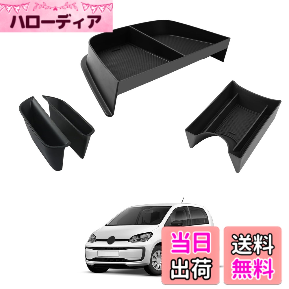 【送料無料】HUAHAO 車用コンソールボックストレイ カー用品 収納ボックス