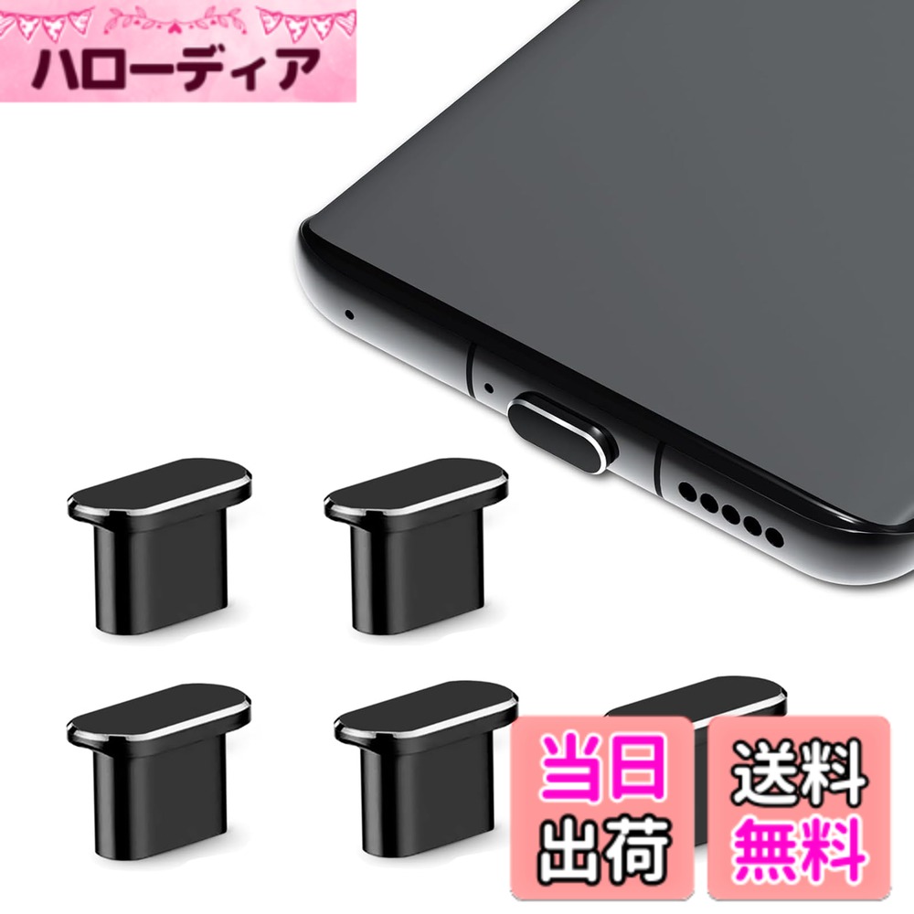 【送料無料】Type-C キャップ コネクタカバー セット 携帯Type C充電穴キャップ コネクタカバー タイプC 3.5MMイヤホンジャック用 SIMカード取り出す アルミ製 超耐久性 金属Typecケーブルコネクタカバー 防塵 保護 防塵カバー スマートフ 色：iPhone15/16シリーズ 専用