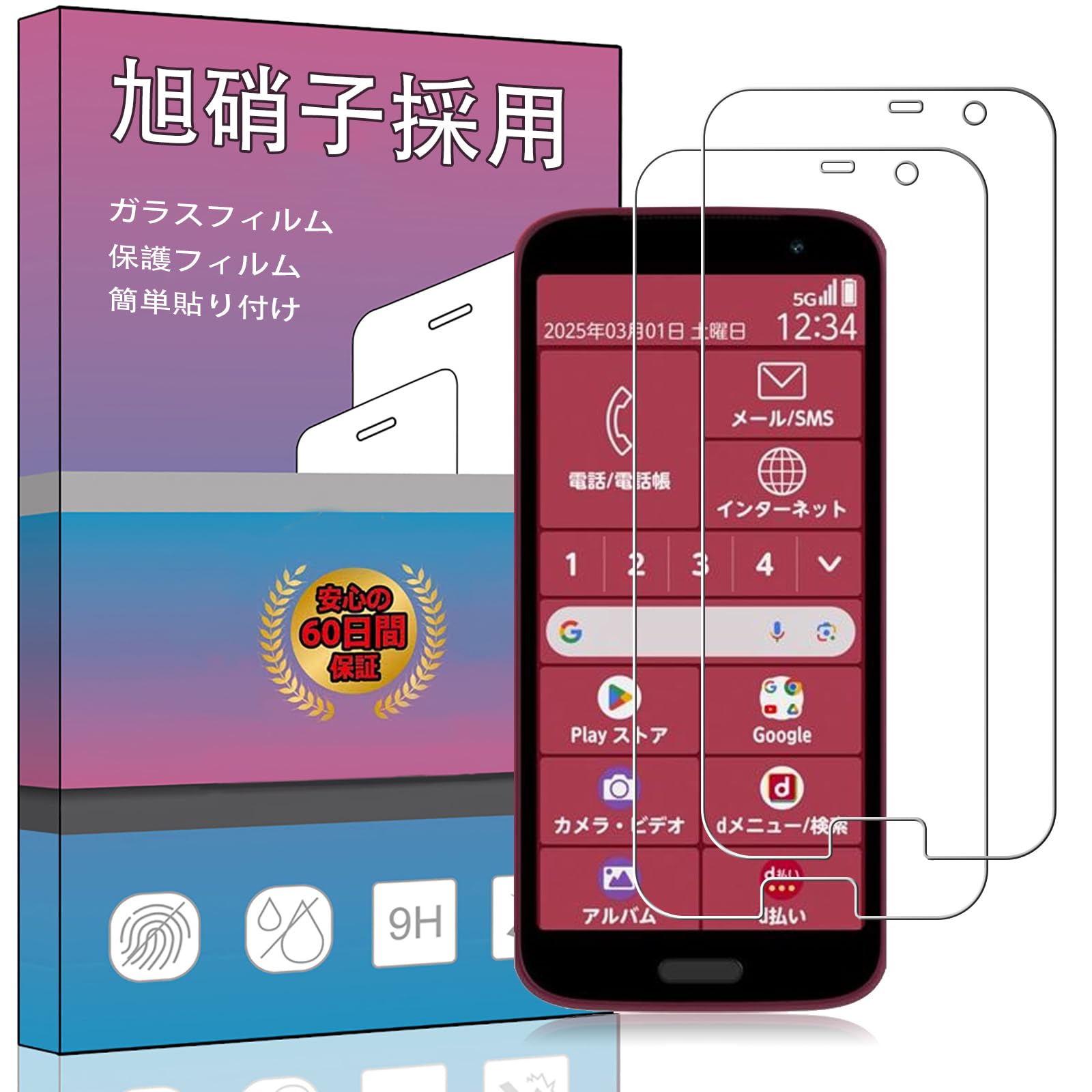 【送料無料】PCduoduo フィルム 強化ガラス 保護フィルム 色：2枚 らくらくスマートフォン F-53E、サイズ：2枚 らくらくスマートフォン F-53E