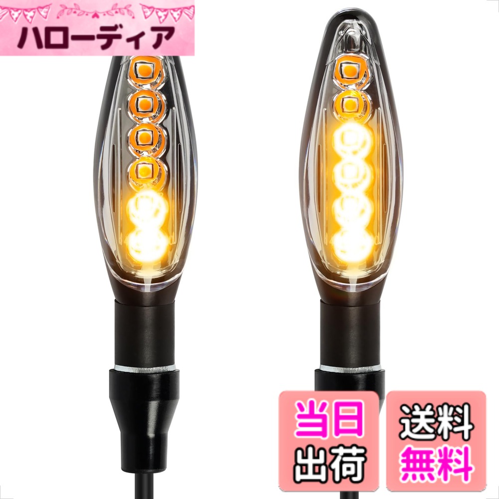 Rakuten - 【送料無料】Evermotor バイク LED 流れるウインカー、ルミニウム合金、EU認証Eマーク、防水レベルIP67 2個/4個 色：アンバー、サイズ：スタイル2 2個