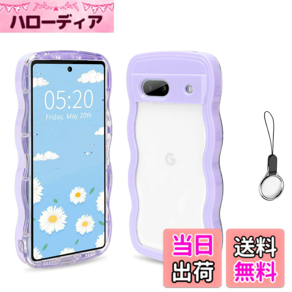 【送料無料】HILEGENER Google Pixel 8A かわいい ケース 波状フレーム うねうね 耐衝撃 グーグル ピクセル8A 6.1インチ用滑り止め スマホケースウェーブ デザイン 手にフィット スマホカバー 韓国 可愛い 女性用 女子向け クリア ソフト TPUカ 色：紫、サイズ：Pixel 8A