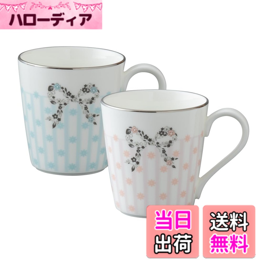 【送料無料】NARUMI(ナルミ) フェリシータ! カップ ソーサー 色：ペアマグカップ 290cc アソート 小花、サイズ：直径11.4cmx高さ8.7cm