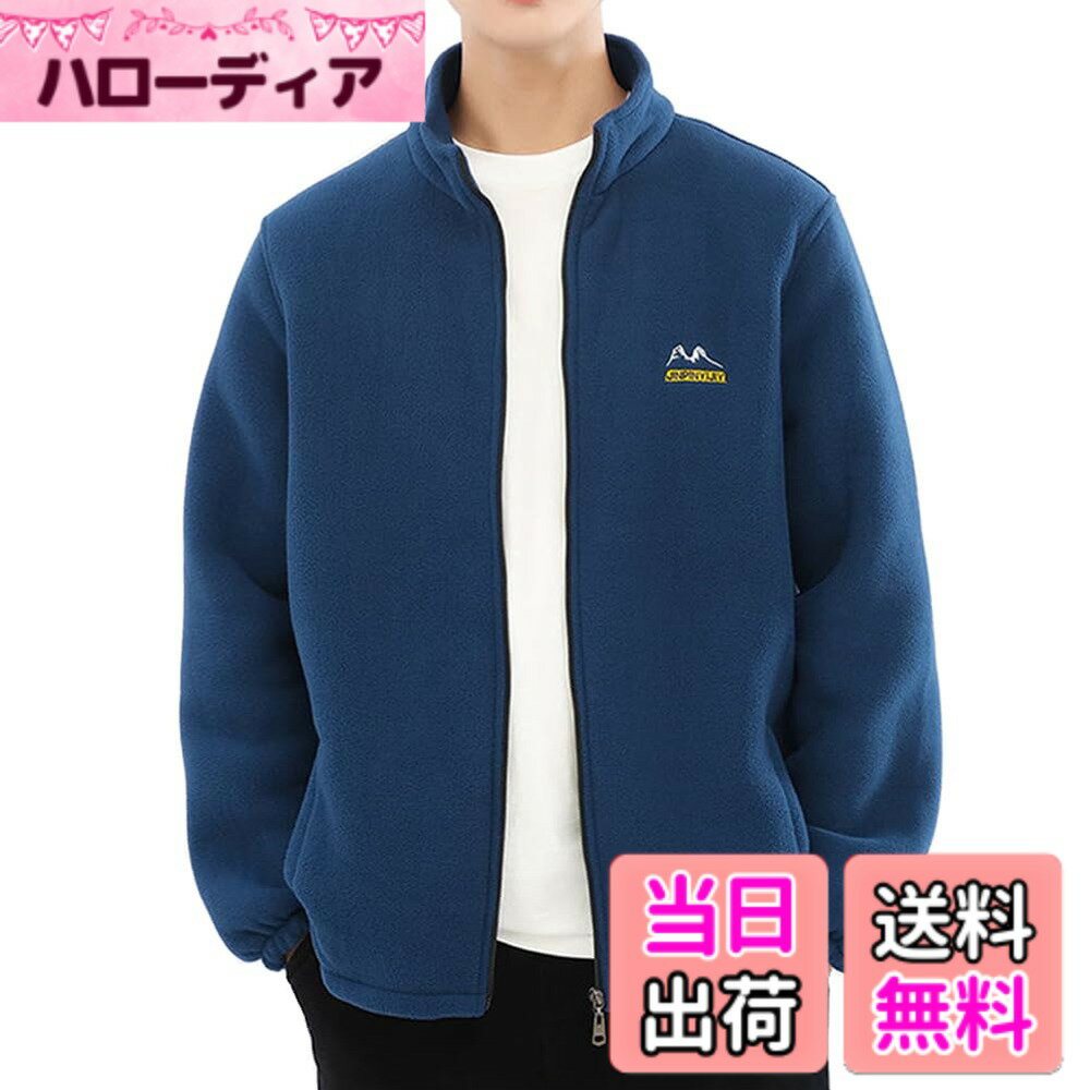 商品情報商品の説明主な仕様 【フリースジャケット】欠かせない防寒着です。このジャケット全体に軽くて暖かいフリース素材を使用しており、着た瞬間から暖かく真冬の間も大活躍。モコモコっとしたルックスと肌触りの良い柔らかな生地感が魅力です【防寒・防風・抗静電】スタンドカラーが首元をしっかりと包み込み、暖かさを提供します。また、袖口は面ファスナーで調整でき、裾はドローコードで調整できますので、袖口や裾から冷風の侵入を防ぐことができます。さらに、抗静電加工が施されており、乾燥する季節でも静電気を気にせず着用でき、機能性に優れた防寒・防風アウターです【大きいポケット】フロントにはジッパー付きの大きなサイドポケットが2つ、さらにインナーには2つの大きなポケットを装備。ポケットの口が広く、小物の出し入れが簡単で、収納力も抜群です。携帯電話や鍵、財布などを安全に収納できるため、アウトドアでも便利です【デザイン】定番のシンプルデザインと落ち着いたカラーで、幅広いスタイルに合わせやすいです。立体的なシルエットがかっこよく、立ち襟や面ファスナーなど、細部にまでこだわりが感じられるデザインで、見た目のスタイリッシュさと実用性を兼ね備えています【幅広く適用】フリースジャケットはアウターとしてはもちろん、インナーとしてコートやベストと重ね着することも可能です。天候や気温に合わせて着こなしを変えられるのもポイントの一つ。また、バイク、登山、釣り、狩猟、作業、スキー、スノーボード、トレッキング、ハイキング、キャンプ、遠足、サイクリング、通勤、通学、サバイバルゲーム等、幅広いシーンにご活用いただきます