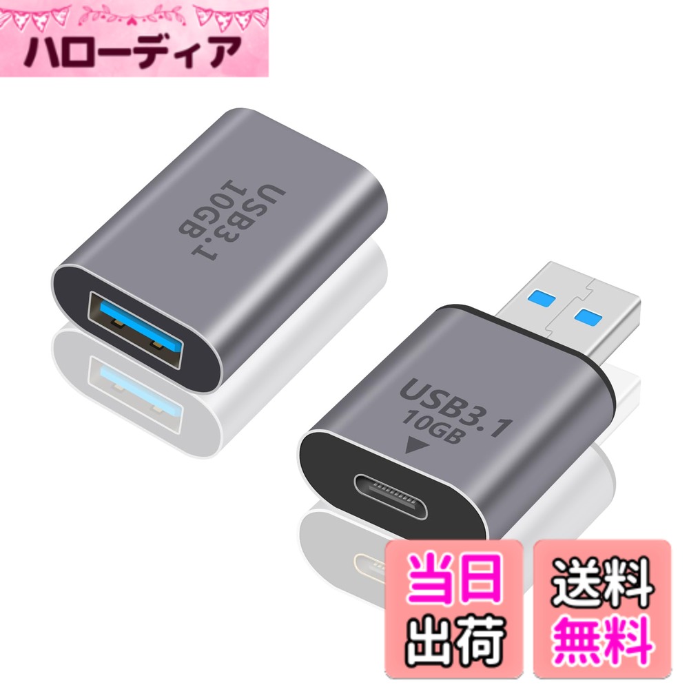 【送料無料】Duttek USB C USB A 変換アダプタ 10Gbps USB C to USB A 変換アダプ...