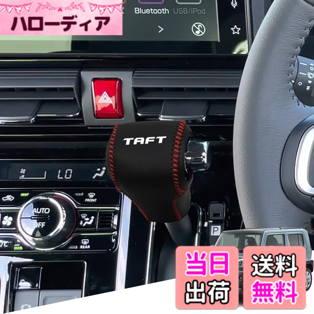 【送料無料】Gear sleeve-88 色：赤ステッチ、サイズ：新型タフト