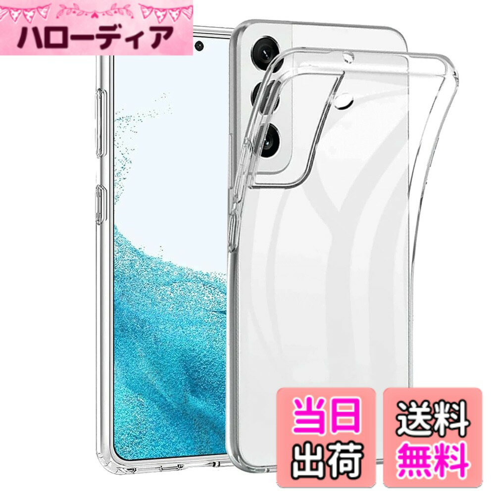Galaxy S22 5G 用の クリア ケース SC-51C SCG13 ソフト 全面カバー TPU メッキ 薄型 黄変防止 耐衝撃 耐久 全面保護 色：クリア、サイズ：Galaxy S22 5G-toumingke