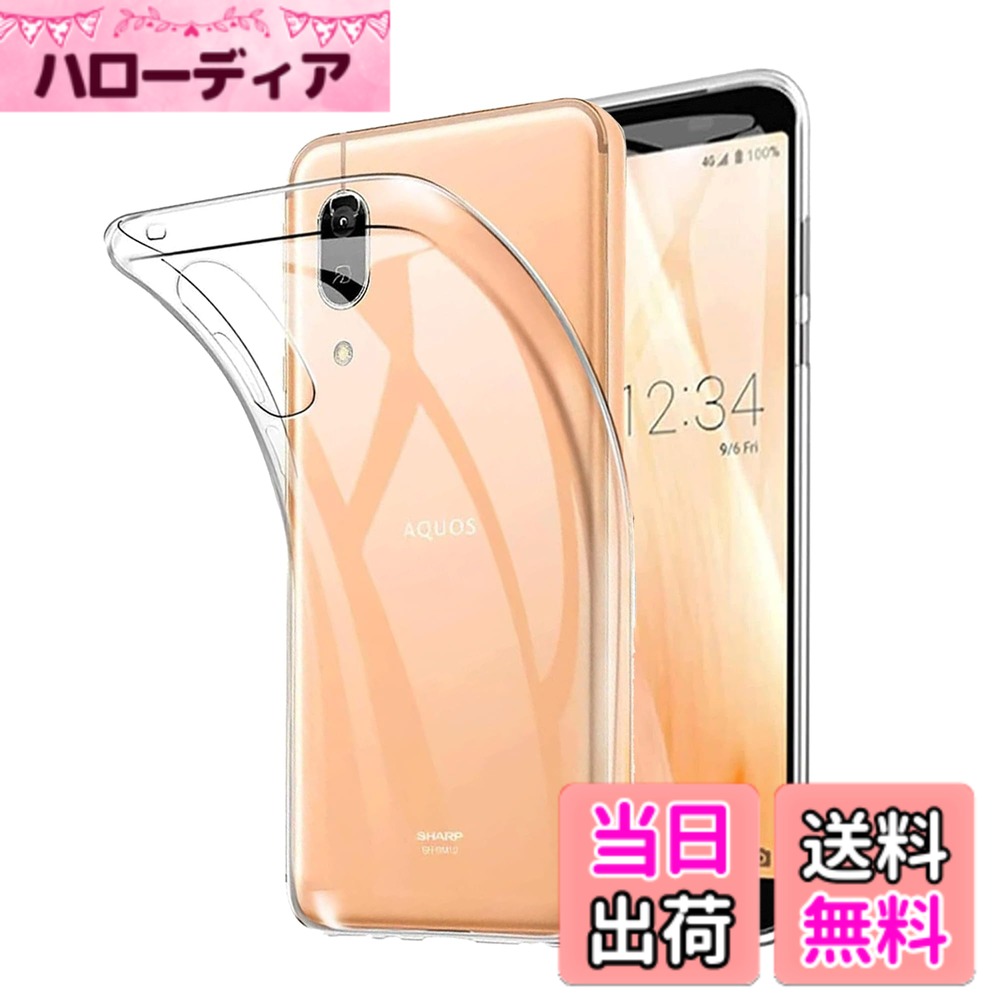 対応 AQUOS sense3/sense3 lite/sense3 basic/Android One S7 用の ケース クリア カバー スマホケース 907sh/SH-RM12/SH-M12/SHV45/SHV48/SH-02M 用 ソフト クリア 全面カバー 傷つけ防止フルカバー カメラ保護 色：クリア、サイズ：AQUOS sense3-toumingke