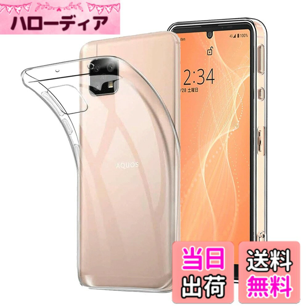 fnasinis sense 擦り傷防止 耐衝撃 薄型 色：クリア、サイズ：AQUOS sense4-toumingke