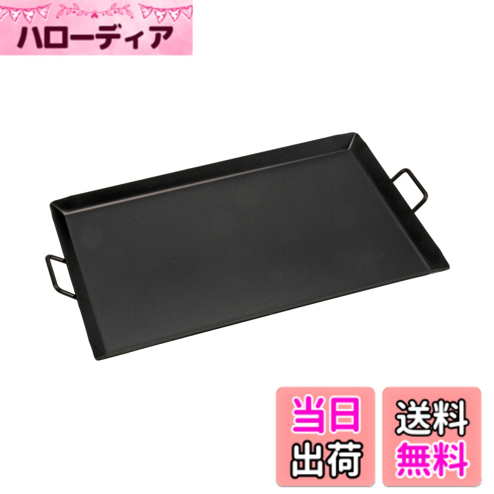 【送料無料】キャプテンスタッグ(CAPTAIN STAG) アウトドア 鉄板 BBQグリドル Sサイズ/Mサイズ/Lサイズ ブラック 色：ブラック、サイズ：縦41cmx横2cmx厚さ55cm