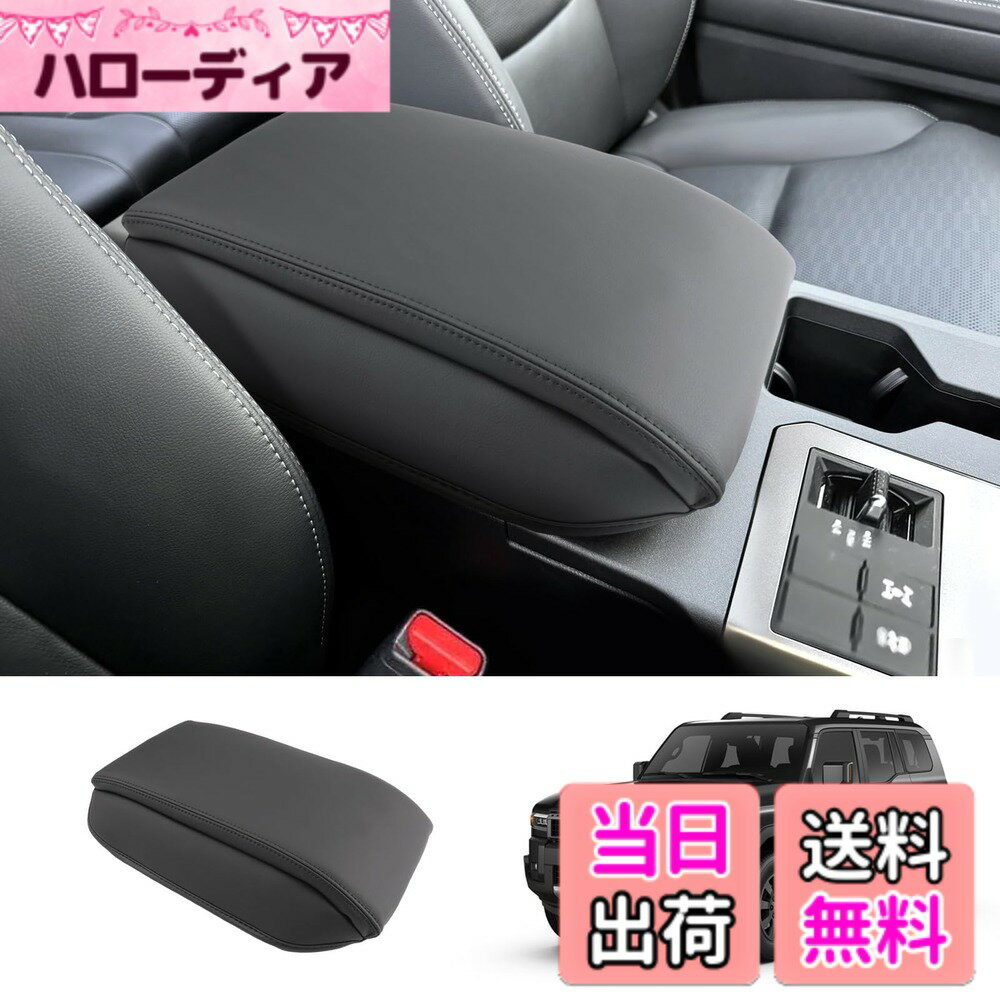 【送料無料】Coleya アームレストカバー コンソールボックスカバー センターコンソールカバー 保護カバー インテリア 内装 極細繊維 触り心地もグッド レザーカバー 傷 汚れ防止 便利 肘置き 肘掛け 取り付け簡単 車アクセサリー 内装パーツ 色：ブラック