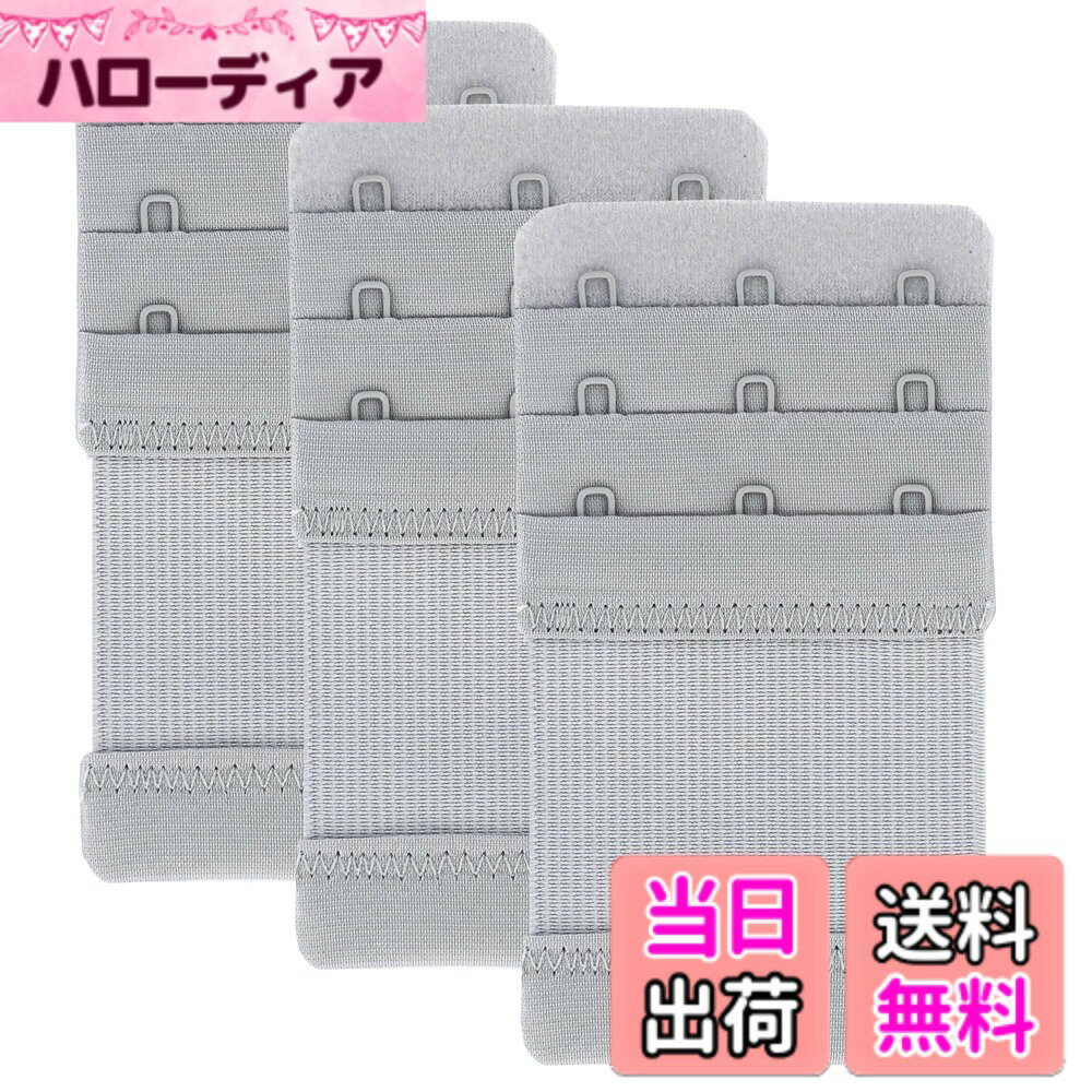 商品情報商品の説明説明 ブラエクステンダー ブラ 延長ホック 3段 伸縮性ブラジャー 延長ホック女性 ブラジャー ブラ ホック 調節主な仕様 ブラジャーエクステンダーは、妊娠中、授乳中、体重増加、ブラジャーの収縮などできつすぎるブラジャーに余裕を与えるために使用され、きつい新しいブラジャー/古いブラジャーにもフィットします。ナイロン素材を使用し、金属フック部分はステンレス製で、柔らかく快適な着用感です。ゴムバンド付きなので伸縮性があります。寸法: 9.6cm(長さ) x 5.6cm(幅)。 3/4 インチ (1.9 cm) フック中心間隔 (1 つのフックの中心から次のフックの中心までの距離)。パッケージ内容: 4個 ブラ 延長ホック 3段