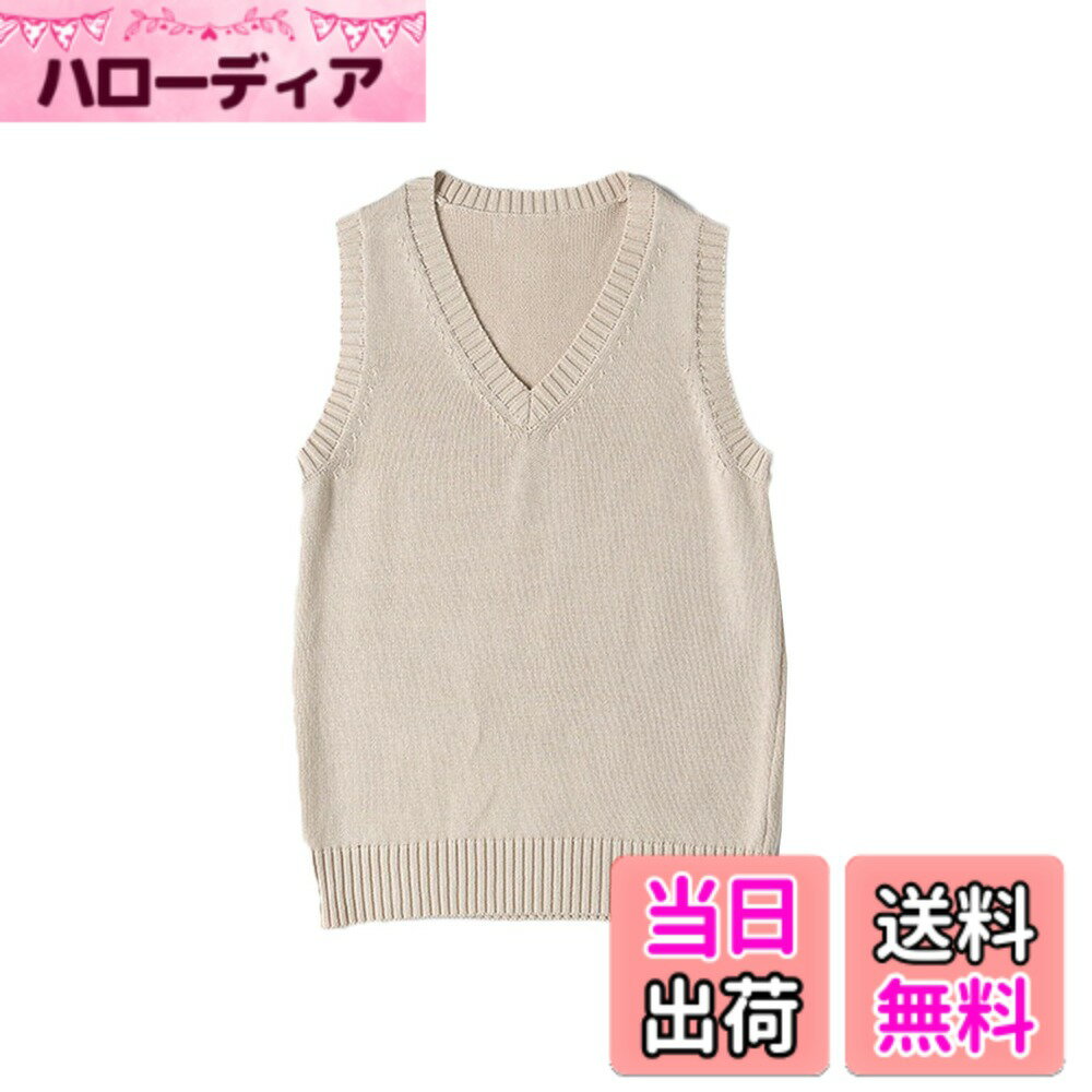 【送料無料】[Niliv] ベスト制服 ニット 綿100% スクール 無地 コットン Vネック スクールベスト ノースリーブ チョッキ 男女兼用 色：ベージュ、サイズ：L