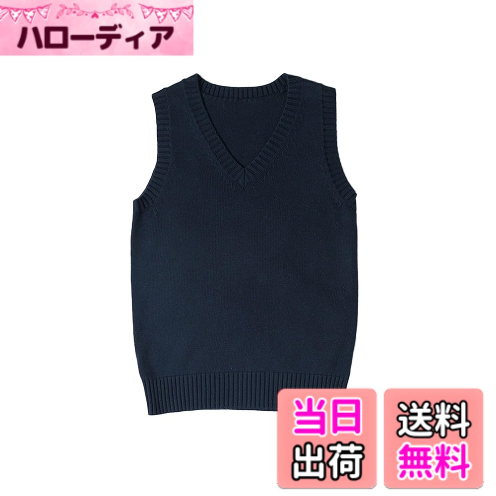 【送料無料】[Niliv] ベスト制服 ニット 綿100% スクール 無地 コットン Vネック スクールベスト ノースリーブ チョッキ 男女兼用 色：ネイビー、サイズ：XS