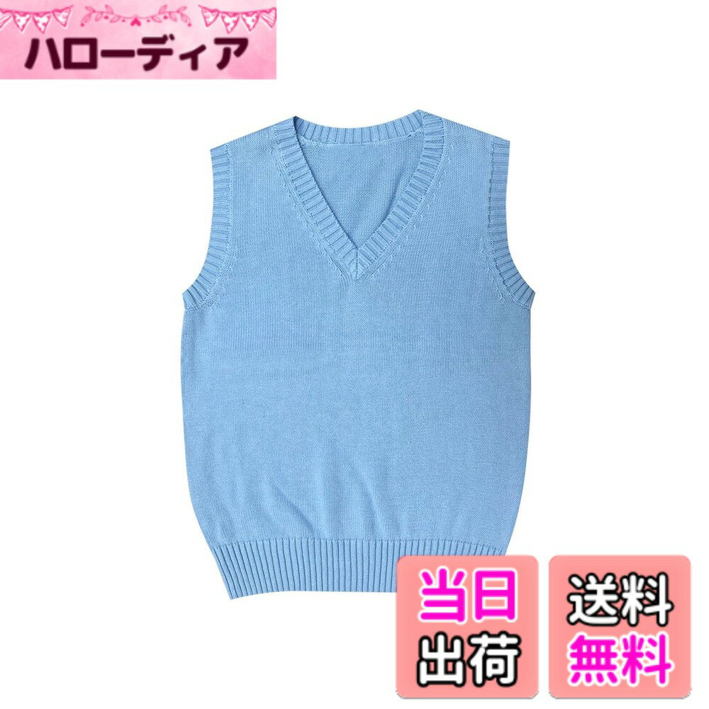 【送料無料】[Niliv] ベスト制服 ニット 綿100% スクール 無地 コットン Vネック スクールベスト ノースリーブ チョッキ 男女兼用 色：ブルー、サイズ：XL