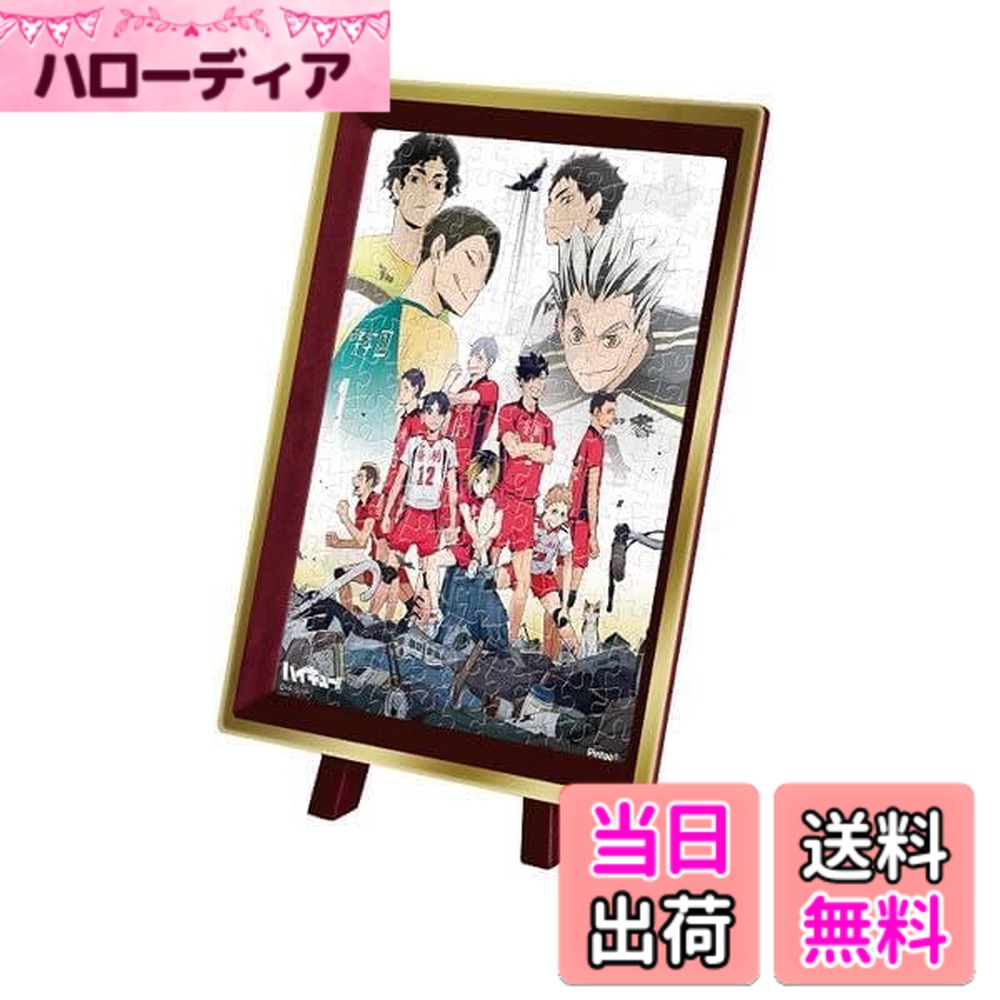 樂天商城 - 【送料無料】エンスカイ(ENSKY) アニメ「ハイキュー!!」ジグソーパズル JIGSAW PUZZLE 色：陸 vs 空、サイズ：10.2長さ x 7.6幅 cm
