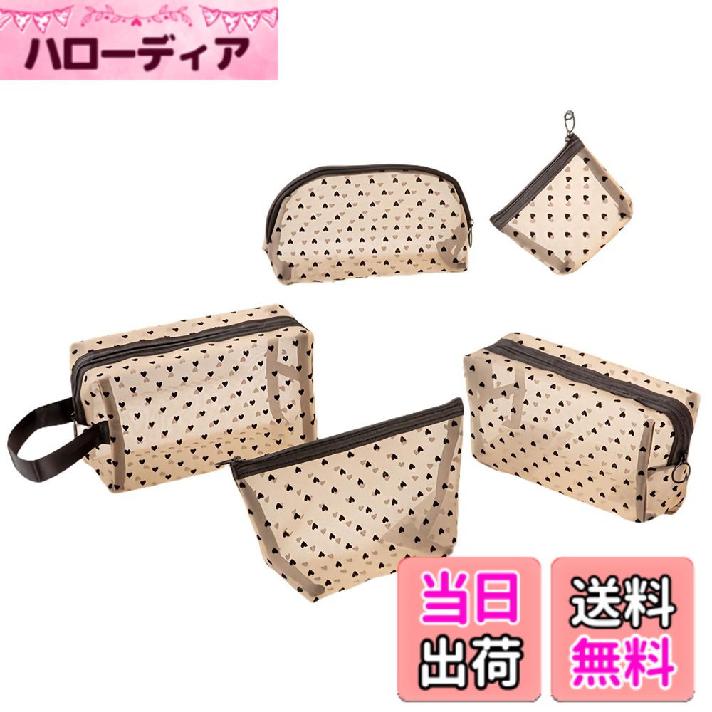 【送料無料】Siomlana 5点セット メッシュホットスタンピング収納袋 ネットバッグ 化粧品バッグ 化粧ポーチ ペンケース トイレタリーバッグ 大容量 軽量 コスメぽーち 多機能 コスメ収納 旅行用 プレゼント おしゃれ 色：イエロー、サイズ：Large