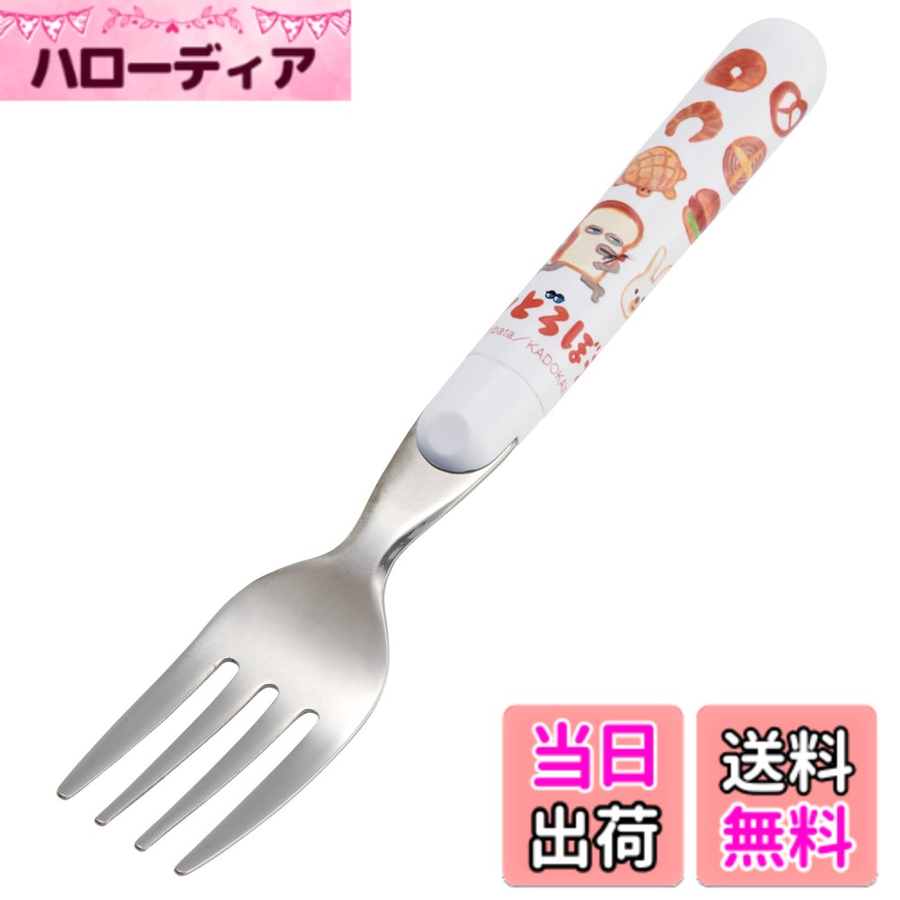 【送料無料】スケーター (skater) ステンレス製 子供用 スプーン フォーク キャラクター SR1 FR1 色：パンどろぼう