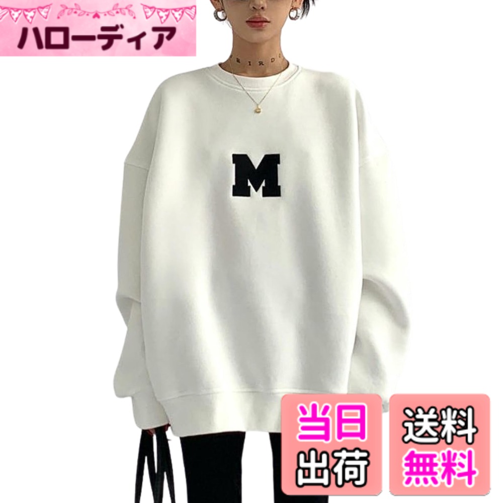 商品情報商品の説明主な仕様 秋冬に欠かせないトレーナー：今トレンドのビッグシルエットのトレーナーが登場します。胸元と背中にシンプルでスタイリッシュな英字のロゴプリントが施されており、洗練された印象を与えます。鮮やかすぎない地味もない色味で、デイリーにもオフィスにも一枚でコーデが広がりますおしゃれながら体型カバー：身体のラインもカバーしてくれるのも嬉しいポイントです。ヒップが少し隠れる着丈設定が、バランスよくスタイル良く見せてくれます。袖のゆるっと感がかわいさを引き立て、ボリューム感を生み出します。プルオーバータイプなので着脱も楽々、忙しい朝の心強い味方となってくれます。着心地の良いスウェット：柔らかな風合いと気持ちの良い肌触りが特徴です。快適で柔らかい布地を使用しており、体に負担をかけません。しっかりした生地なのに重たくなく疲れにくい着心地です。通気性と耐久性にも優れ、ロングシーズン着用可能です着回し力抜群なトップス：幅広いボトムスと相性が良く、非常に使い勝手の良いアイテムです。人気のトレーナーシャツで、一枚で着てもファッション性が高く、Tシャツとの重ね着でおしゃれ感がアップします！ 毎日着ても飽きが来ない色と素材感で、通勤・通学、外出、アウトドア、旅行、ルームウェアなど、シーズンに合わせた着こなしが楽しめます。注意事項：素材の特性により、30度以内の温水で手洗いまたは洗濯機洗いをお勧めします。色褪せを防ぐため、漂白剤を含む洗剤は使用しないでください。色合いはモニター環境により若干の誤差が生じる場合があります。サイズは測り方により若干の誤差が出る場合がございます。2-3cmの誤差は予めご了承ください。
