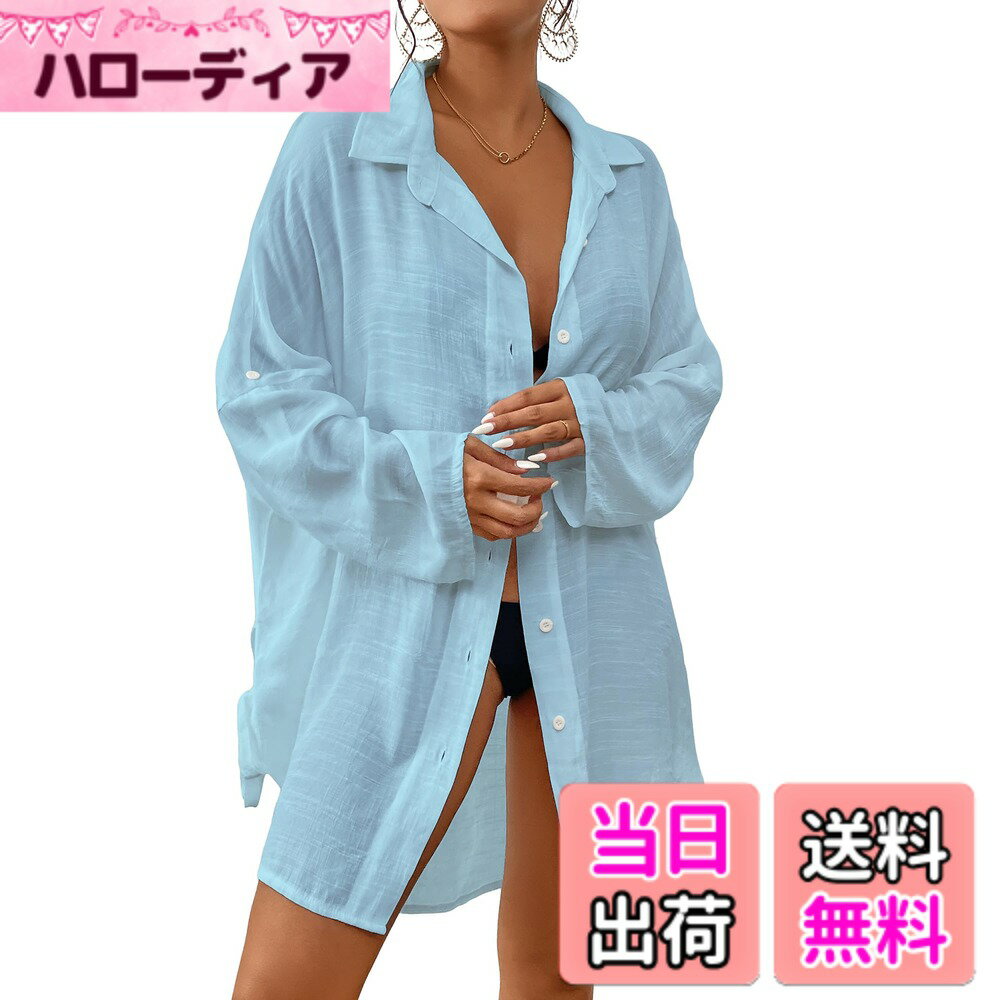 【送料無料】[Bsubseach] 水着オーバーウェア ビーチウェア シャツレディース フリル袖 ボリューム袖 長袖 透け 日焼け止め uvカット キレイ目 ホワイトシャツ 色：P-スカイブルー、サイズ：Free Size RegularLong
