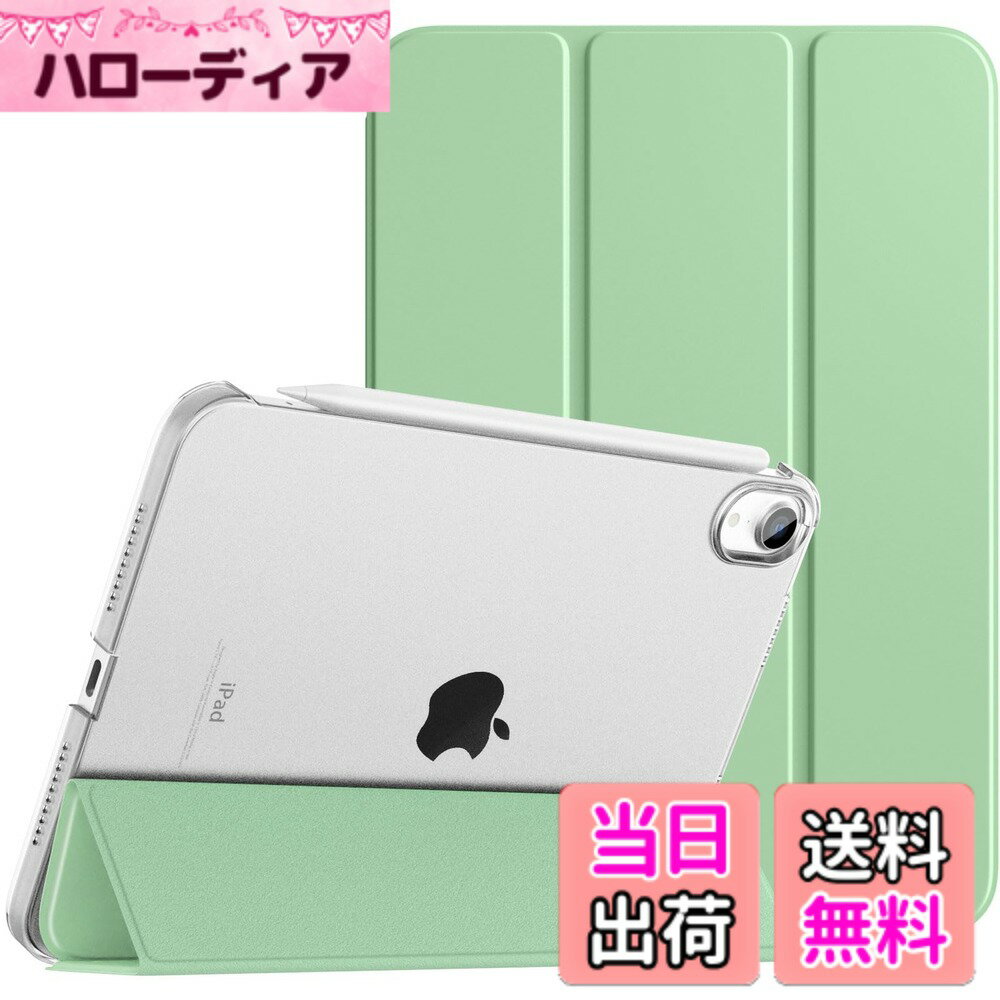【送料無料】iPad Mini6 ケース 2021 新型 TiMOVO iPad mini ケース第6世代 8.3インチ iPad Mini6 カバー 第六世代 2021 モデル 背面半透明 PC製 PUレザー 三つ折り スタンド Apple Pencil2充電に対応 マグネット式開閉 オートスリープ機能 色：PC グリーン+無色バック