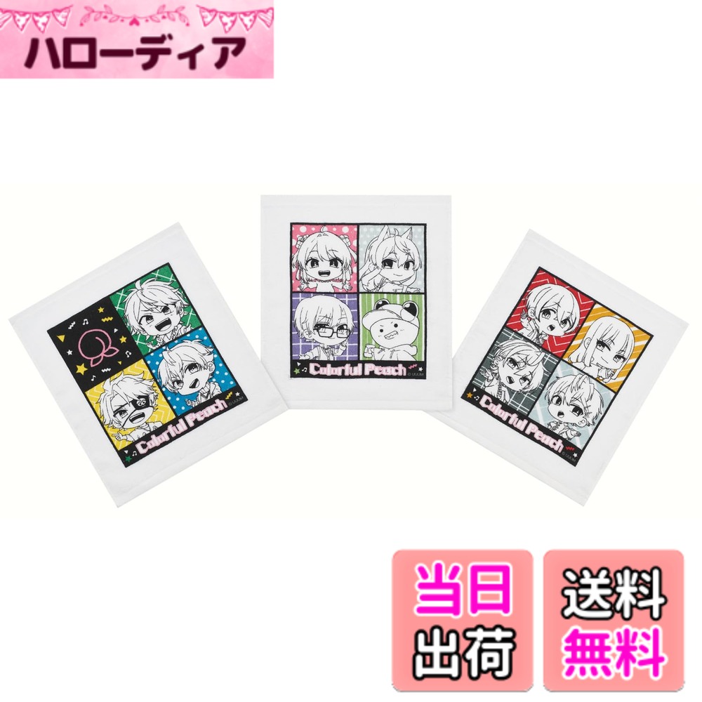 【送料無料】スケーター(Skater) お弁当 子供用 おしぼりセット おしぼりタオル カラフルピーチ25 色：カラフルピーチ、サイズ：幅29cm x 高さ32cm