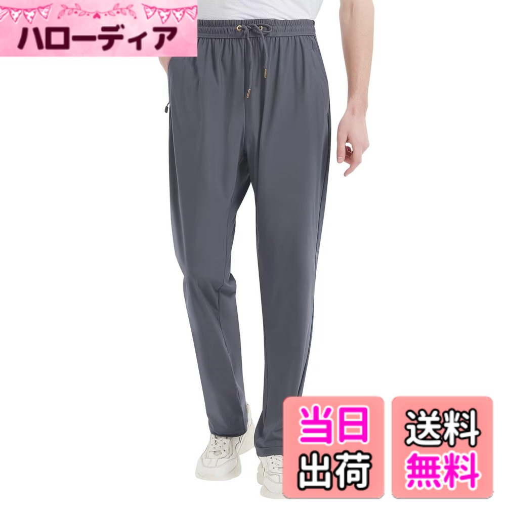 商品情報商品の説明主な仕様 ※サイズに関する説明：商品ページでは日本サイズに換算しておりますので、お手元に届く商品のタグ表示と違う場合がございます。ご注文いただいたサイズに相当する海外サイズ商品をお届けしますので、ご注文はいつも通りのサイズをお選びください。カジュアル冷感パンツ：伸びる伸縮自在のナイロン素材を採用、通気性が良く滑らかで柔軟な素材に加え、冷感生地を採用して、肌と接触した瞬間に温度を下げるクール感があり、夏の蒸れに対応する男性用スウェットパンツ。動きやすいロングパンツ：ウエストにはゴムバンドに加えて調整紐が付いており、腰回りや好みに合わせて自由に調整可能ので快適に穿くことができます、室内や通勤はもちろん、スポーツなど激しい動きにもストレスなくご使用いただけます。ゆったりスウェットパンツ：程よいゆったりしているデザインで快適に穿くことができます。無地なデザイン。ビジネスシーンにも合います。部屋着、トレーニング、ジョギングなど多くのシーンでもご利用いただけます。夏に欠かせないアイテム：吸湿速乾の特性があり、水や汗などの冷却による体の冷えをおさえ、快適さを保ちます。夏はもちろん、スポーツタイツや初冬の保温インナーとしても役に立てます。■商品写真はできる限り実物の色に近づけるよう加工しておりますが、お客様が使用するパソコンのモニター設定や部屋の照明により多少、色の変化が感じられる場合がございます。