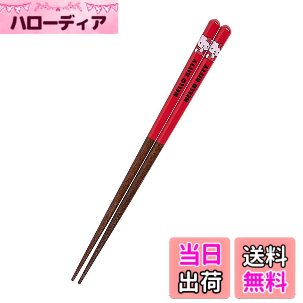商品情報商品の説明商品紹介 日々の暮らしを快適にしてくれる、新生活-身の回り小物-。キャラクターのイメージに合わせた色使いがポイント。食べ物がつかみやすく、滑りにくい先角形状でストレスフリー。 安全警告 ●火のそばに置かないでください。●食器洗浄機及び食器乾燥機のご使用はお避けください。●煮沸はお避けください。 ●使用後は湯又は水で洗ってから柔らかい布でふきとってください。●変色又は変形するおそれがあるので直射日光等を避けて保管してください。●たわし又は磨き粉で磨かないでください。●食酢、レモン等酸性の強いものを入れたりすると変質し、つやがなくなることがあります。●電子レンジに入れないでください。主な仕様 本体サイズ：全長約21cm。主な材料・原料：素材:天然木塗装:ウレタン塗装電子レンジ、オーブン、食器洗浄機、乾燥機使用不可。すべり止め加工。つかみやすい先角形状※天然木を使用しているため、多少の色合い、木目の違いがございます。天然木ならではの風合いとしておたのしみ下さい。上記についてのお申し出は返品・交換対応できかねますのであらかじめご了承ください。(C) 2025 SANRIO CO., LTD.　著作 株式会社サンリオ