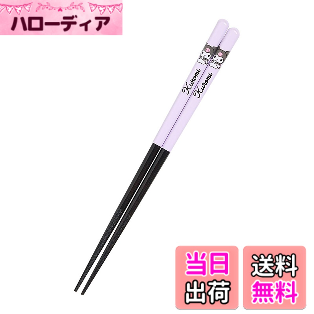 商品情報商品の説明商品紹介 日々の暮らしを快適にしてくれる、新生活-身の回り小物-。キャラクターのイメージに合わせた色使いがポイント。食べ物がつかみやすく、滑りにくい先角形状でストレスフリー。 安全警告 ●火のそばに置かないでください。●食器洗浄機及び食器乾燥機のご使用はお避けください。●煮沸はお避けください。 ●使用後は湯又は水で洗ってから柔らかい布でふきとってください。●変色又は変形するおそれがあるので直射日光等を避けて保管してください。●たわし又は磨き粉で磨かないでください。●食酢、レモン等酸性の強いものを入れたりすると変質し、つやがなくなることがあります。●電子レンジに入れないでください。主な仕様 本体サイズ：全長約21cm。主な材料・原料：素材:天然木塗装:ウレタン塗装電子レンジ、オーブン、食器洗浄機、乾燥機使用不可。すべり止め加工。つかみやすい先角形状※天然木を使用しているため、多少の色合い、木目の違いがございます。天然木ならではの風合いとしておたのしみ下さい。上記についてのお申し出は返品・交換対応できかねますのであらかじめご了承ください。(C) 2025 SANRIO CO., LTD.　著作 株式会社サンリオ