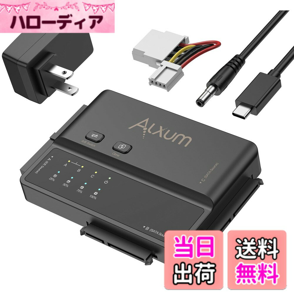 【送料無料】Alxum NVMe M.2 SATA IDE クローン スタンド クローン機能付き 色：ブラック サイズ：【IDE 2 SATA HDD/SSD対応】クローン対応