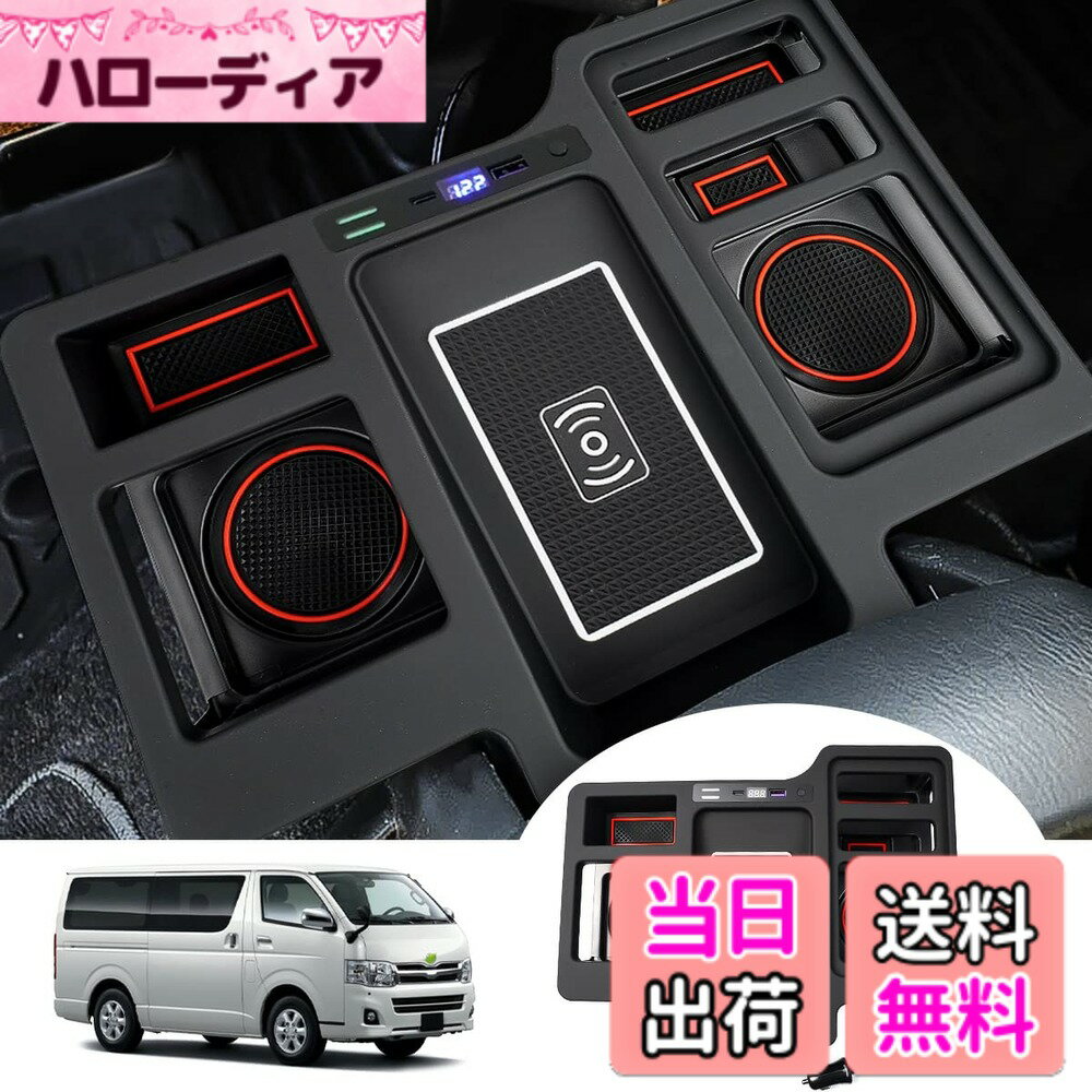 【送料無料】Cartist ドリンクホルダー 色：ブラック、サイズ：トヨタ ハイエース 200,ワイヤレス充電