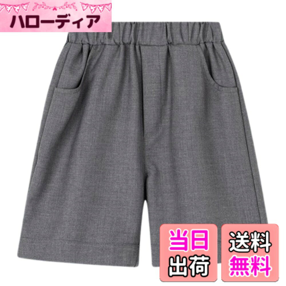 商品情報商品の説明説明 100サイズ：ウエスト44-64cm ヒップ72cm パンツ丈33cm お勧め身長95-105cm 体重12.5-14.5kg 110サイズ：ウエスト46-70cm ヒップ76cm パンツ丈34cm お勧め身長105-115cm 体重14.5-16.5kg 120サイズ：ウエスト47-76cm ヒップ80cm パンツ丈35cm お勧め身長115-125cm 体重16.5-21kg 130サイズ：ウエスト48-82cm ヒップ84cm パンツ丈36cm お勧め身長125-135cm 体重21-27kg 140サイズ：ウエスト50-88cm ヒップ90cm パンツ丈39cm お勧め身長135-145cm 体重27-33.5kg 150サイズ：ウエスト53-94cm ヒップ96cm パンツ丈42cm お勧め身長140-150cm 体重33.5-40kg 160サイズ：ウエスト55-100cm ヒップ102cm パンツ丈45cm お勧め身長145-155cm 体重40.5-47.5kg 170サイズ：ウエスト57-106cm ヒップ108cm パンツ丈49cm お勧め身長155-165cm 体重48-55kg 180サイズ：ウエスト59-112cm ヒップ114cm パンツ丈51cm お勧め身長160-170cm 体重55.5-65kg キッズの成長はとても速いので、ビッタリよりも少し大きめのサイズがオススメ。 サイズの詳細をご確認の上、ご購入お願い致します。 通学はもちろん、ちょっとしたお出かけや冠婚葬祭、発表会などいろんなシーンに使えるベーシックなハーフパンツです。 ウエスト総ゴムで締めつけずに楽チン♪ スクールパンツとしても、音楽会、入学式、入園式、卒業式、卒園式、冠婚葬祭、発表会、結婚式、お受験、さまざまなシーンにも適用します。 素材：ポリエステル 生産国：中国 上記サイズは平置きサイズですので、1-3 cmの誤差がある場合がございます。 予めご了承くださいませ。あくまでも目安としてご利用ください。 実際の商品になるべく近い色を再現しておりますがご覧になっているモニター環境により、実際の商品と色味が若干異なる場合がございます。予めご了承ください。 海外製品について、糸くず・ほつれ・縫製があまい、縫製にずれがある、タグ表示がないや中国語の場合がございます。主な仕様 サイズ：100/110/120/130/140/150/160/170/180サイズ (詳細情報は下記の説明文をご参考ください。) サイズ感はやや小さいです。大きめのサイズを選択することを推奨します。フォーマルな場面や通学のカジュアルな場面と様々な場面で活躍する、一年中使える学生半ズボンが登場！ウエストゴムなので、脱着しやすく動きやすい！両サイドにポケット付き、おしゃれで小物の収納も便利です。半ズボンは無地で定番のブラック、ネイビー、グレー、ホワイトなのでスーツやワイシャツとも相性いいです。