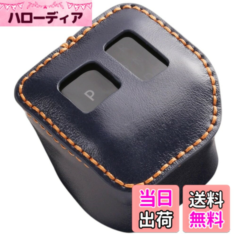 【送料無料】【smasol】シフトノブカバー 本革 車種専用設計 ドレスアップ 内装パーツ エクストレイル T33／日産ノート E13／オーラ／アリア B6 B9／ハリアー 80系／RAV4 互換 シフトレバー ブーツ 手縫い不要 カスタム 色：Type-C / ネイビー