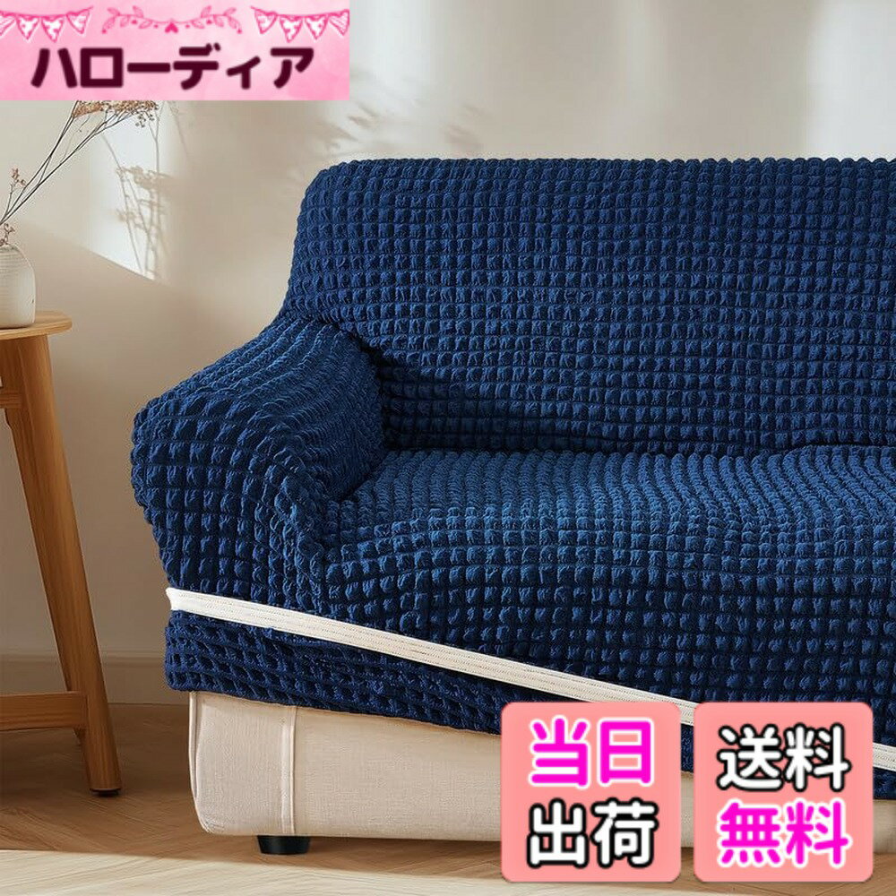 【送料無料】Topfinel ソファーカバー 1人掛け 2人掛け 3人掛け 肘付き 防汚 洗える 簡 ...