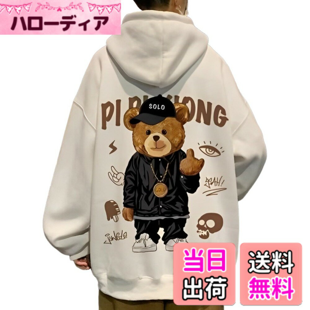 商品情報商品の説明主な仕様 ◆クマのバックプリントがポップで可愛らしい、カジュアルパーカー♪ ◆ゆったりめのシルエットで、お洒落な後ろ姿に♪◆シンプルなデザインで、帽子や眼鏡と相性が良く、対応できるコーデの幅も広め♪ ◆普段着、ルームウェアなどカジュアルに着用できるので日常使いに最適♪◆サッとお出かけしたい際のワンマイルウェアとしてもバッチリ♪ ◆肌ざわりの優しい素材が気持ちよく着心地バツグン♪◆インナーTシャツと合わせてレイヤードスタイルとしても活躍♪ ◆ニット帽やキャップ、リュックやサングラスなどの小物と合わせることで、オシャレ度が上がる事間違いなし♪【サイズ】 【Mサイズ 身幅(半身)：58.5cm 着丈：64cm 肩幅：55cm 袖丈：63cm】 【Lサイズ 身幅(半身)：57.5cm 着丈：70cm 肩幅：59cm 袖丈：63cm】 【XLサイズ 身幅(半身)：58cm 着丈：71cm 肩幅：58cm 袖丈：64cm】 【2XLサイズ 身幅(半身)：63cm 着丈：72cm 肩幅：58cm 袖丈：67.5cm】 ※寸法は実物を平置きにて採寸しております。 ※全体に小さめの作りとなっておりますので必ずサイズをご確認下さい。 ※商品タイトル以外の商品・アクセサリー等は含みません。 ※商品の仕様が変更する場合がございます。ご了承ください。