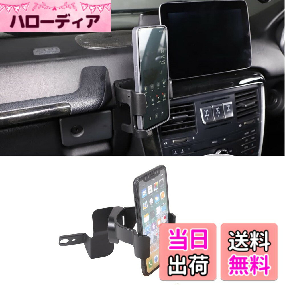 商品情報商品の説明主な仕様 【適合車種】 2007-2018年 メルセデスベンツ Gクラス W463 G500 G550 G55 G63 G65 に適合、現車サイズをカスタマイズしています。【収納スペースを増やす/手を自由にする】 日用品を収納するスペースを増やせます。携帯電話や水筒を簡単に入れることができます。余分なストレージを提供し、占有スペースが少なくなります。【2in1デザイン】 このスマホホルダーは、車載用のカップホルダーとスマートフォンホルダーを一体化した2in1デザインです。車内でのスマホの取り付け場所を確保しながら、同時にドリンクを収納することができます。【しっかりと安定】携帯電話ホルダーのベースは底部支持設計を採用しており、安定性を最大化し、マウントを所定の位置に保つことができます。【製品仕様】セット内容：多機能スマホドリンクホルダー *1。パッケージサイズ(約)：20cm*10cm*8.5cm、重量：207g。★製品に何か不具合など御座いましたらお気兼ねなくご連絡下さいませ。購入後の不明点や不良など、すぐに対応します。