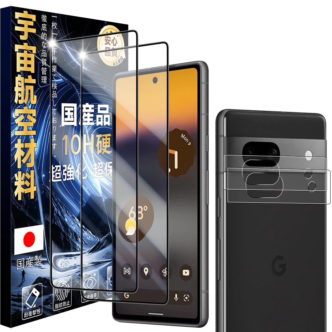 【送料無料】JC-SJ-携帯電話・スマートフォンアクセサリ-スクリーンプロテクターW1 色：クリア、サイズ：10H-Google Pixel 6A