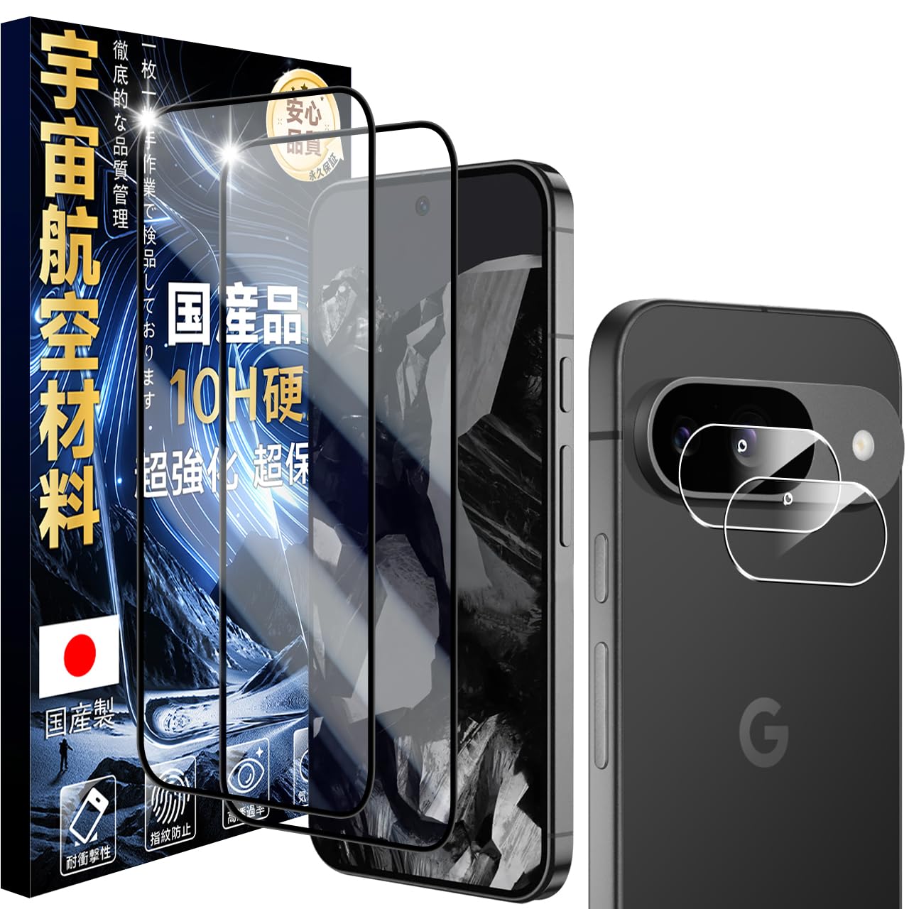 【送料無料】JC-SJ-携帯電話・スマートフォンアクセサリ-スクリーンプロテクターW1 色：クリア、サイズ：10H-Google Pixel 9