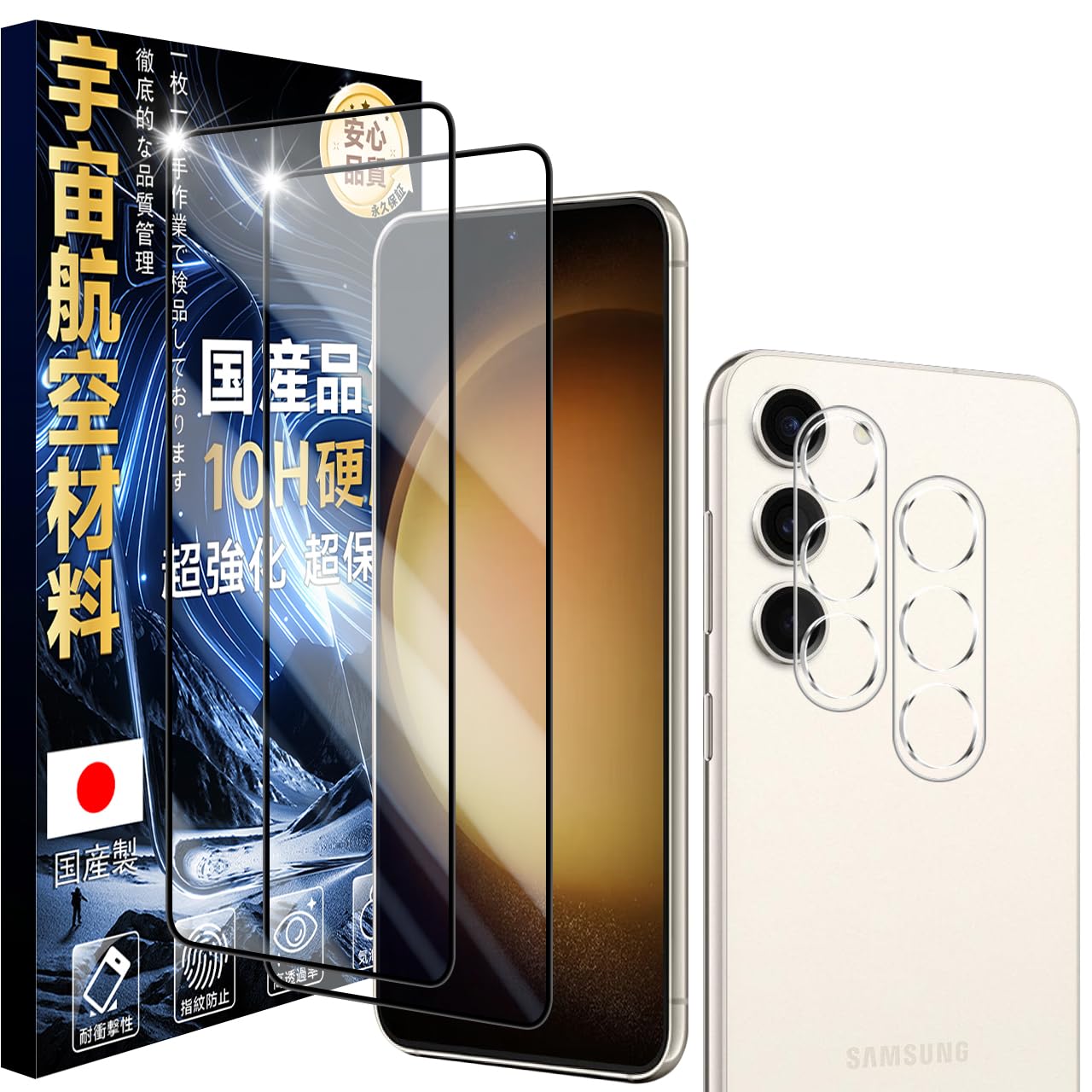 【送料無料】JC-SJ-携帯電話・スマートフォンアクセサリ-スクリーンプロテクターW1 色：クリア、サイズ：10H-Galaxy S23 5G