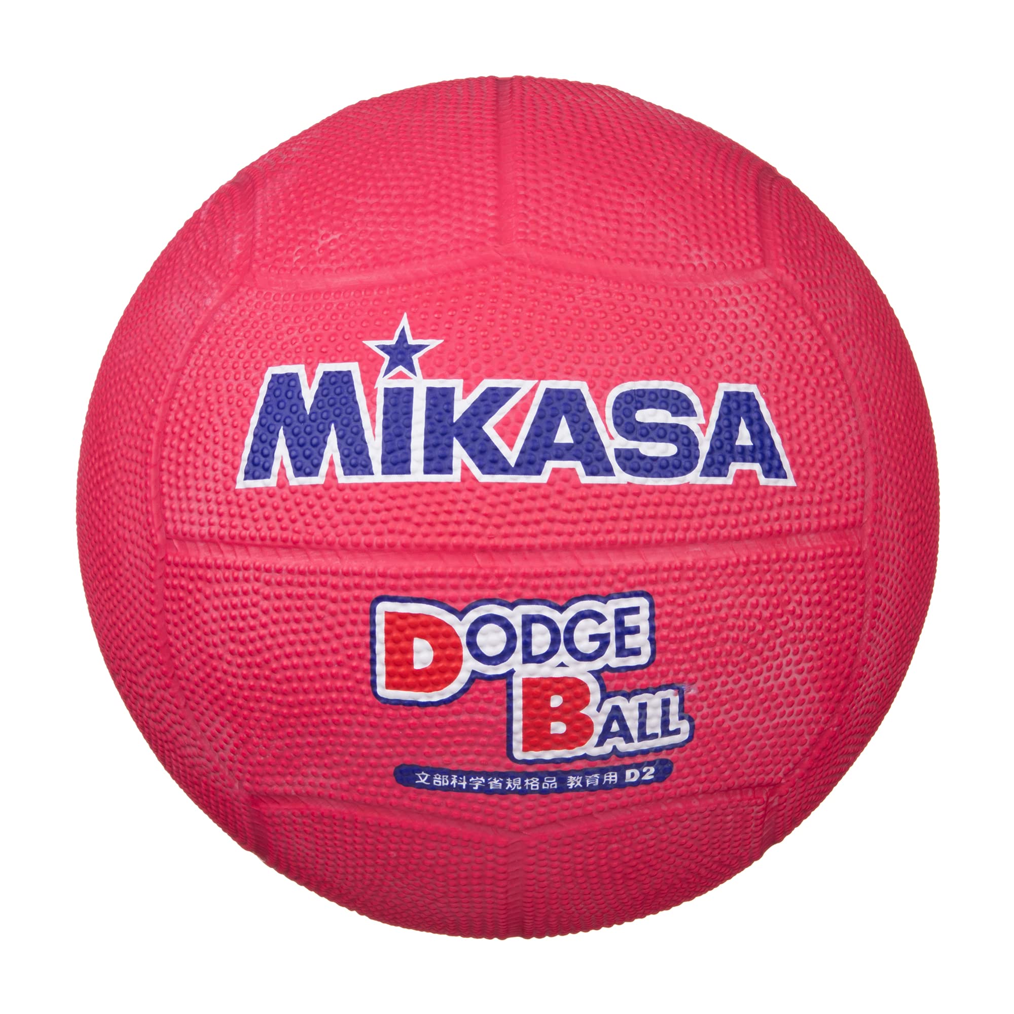 【送料無料】ミカサ(MIKASA) ドッジボール 1号(幼児~小学生向け) / 2号(小学生向け) 教育用 推奨内圧0.3(kgf/) 色：レッド、サイズ：2号