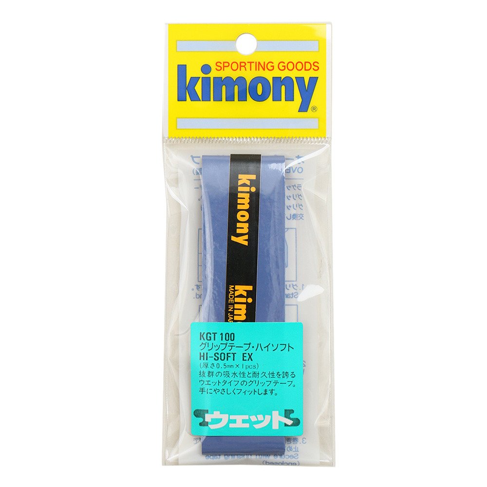 【送料無料】kimony(キモニー) ハイソフトEXグリップテープ KGT100 色：ブルー
