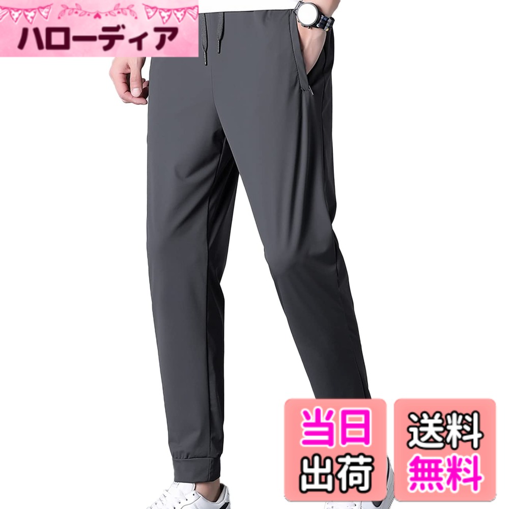 商品情報商品の説明主な仕様 (サイズが小さいので,ふだん着のサイズより1サイズ大きいものを買ってください)生地に触れたときにひんやりする接触冷感素材を採用!暑い季節にマストなパンツです。「冷感生地を使って、暑いことをなくなり！」通気性よい冷感生地を使って、柔らかく、手触り冷え冷え、まるでクラーをつけているような着心地よさ抜群。無地色で、無難なデザイン。ビジネスシーンにも合いますサルエルパンツ。カジュアルな普段着としてのお出かけ服、デート服、私服などにはもちろん、通勤通学のパンツとしても行ける一着です。弾性のある紐はしっかりとしたウエストバンドに合わせて、体型に合わせてサイズを調整できるので快適に穿くことができます、きれいなシルエットに魅せられます。部屋着、トレーニング、ジム、ジョギング、ダンスなど多くのシーンでご利用いただけます。ランニング、ハイキング、アウトドア、キャンプ、ウォーキング、トレーニング、登山、くつろぎ、その他日々のアクティビティに最適です。