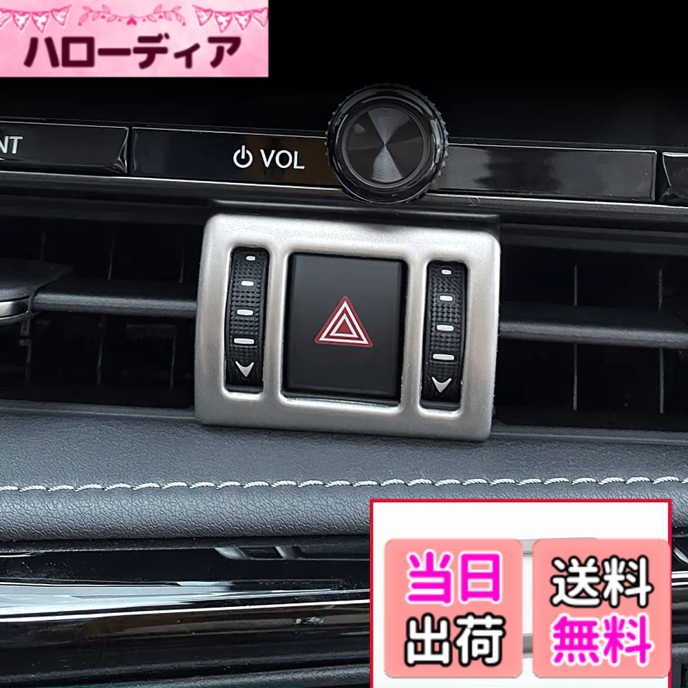 【送料無料】Onami レクサス ダブルフラッシュ 警告ランプスイッチ インテリアパネル ガーニッシュ 新型 LEXUS 20系 NX250 NX350H ステンレス 色：サテン調