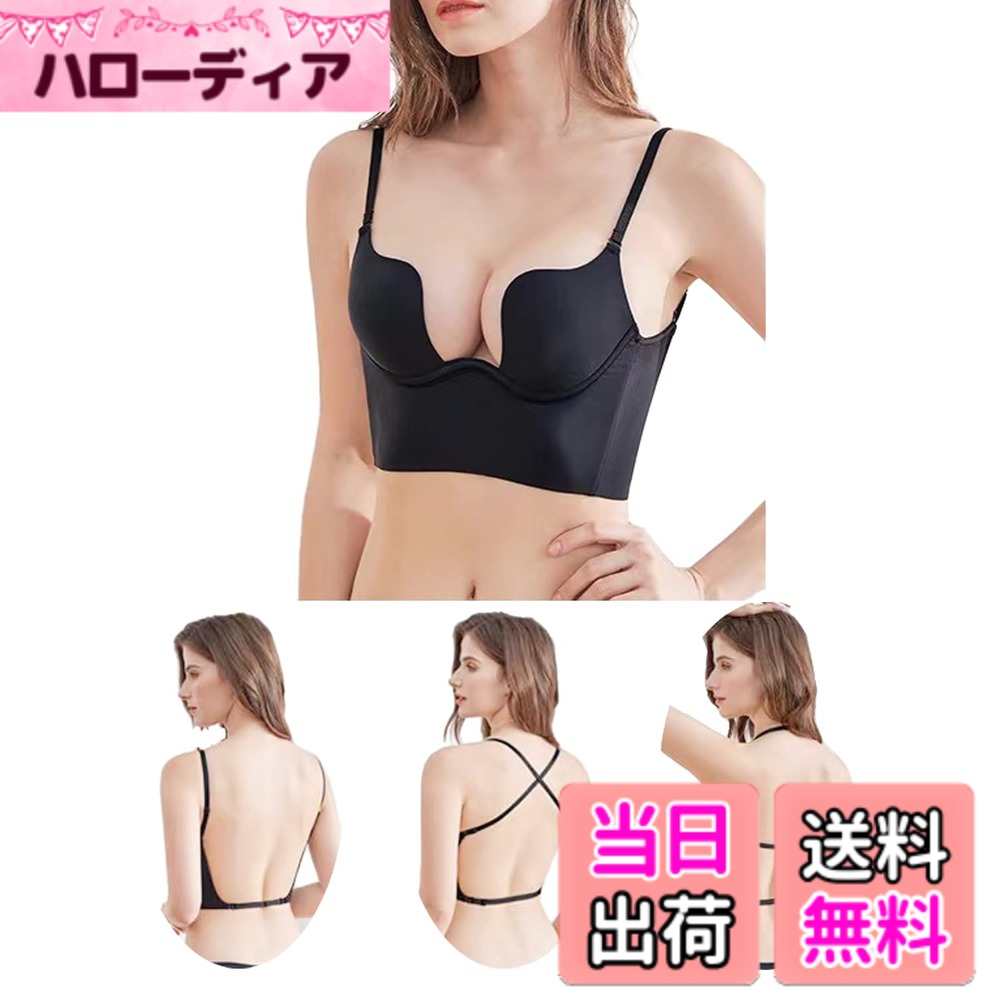 【送料無料】[Kayuuhin] ブラ 背中見せ 盛れる 胸元U字 つけ方いろいろ ワイヤー 響かな ...