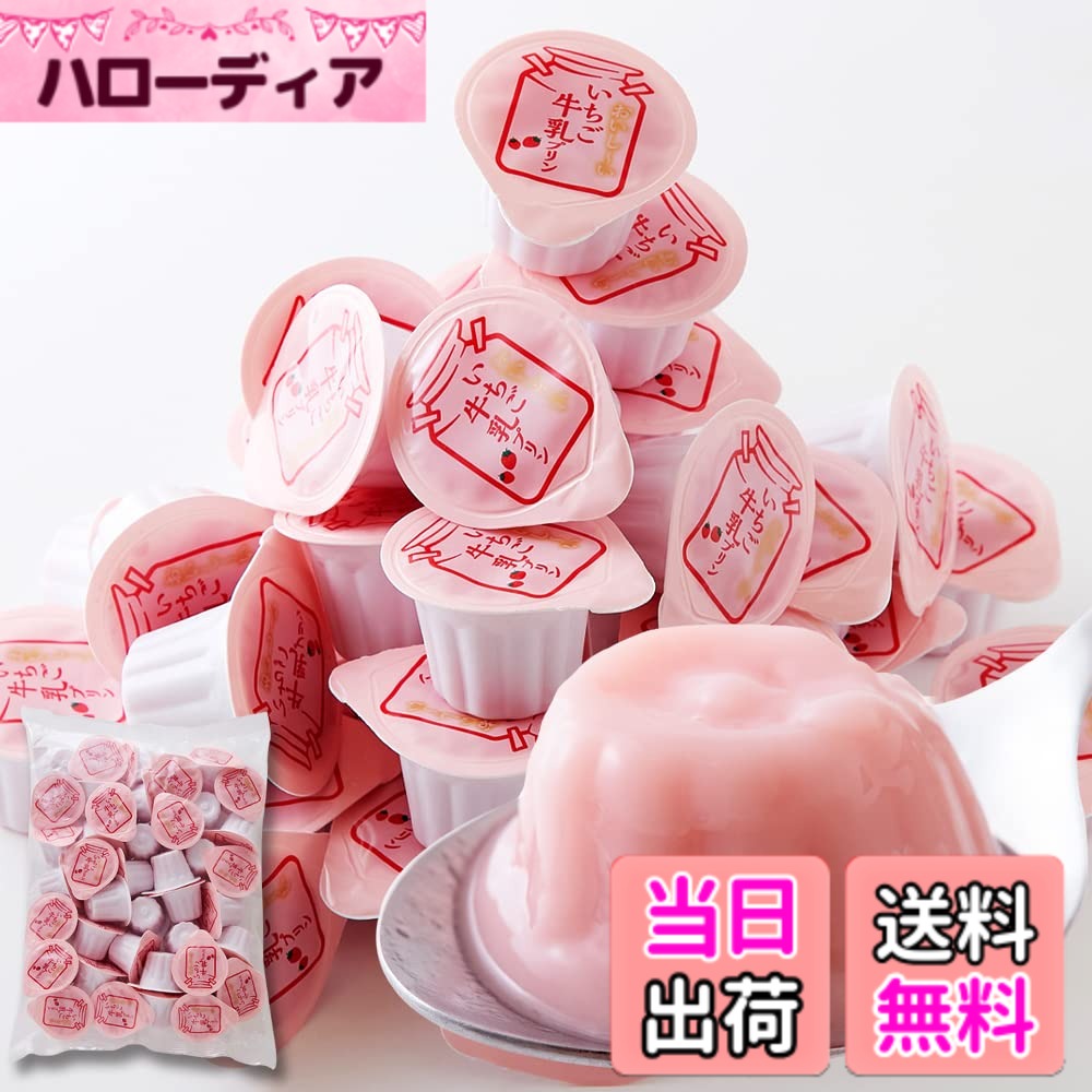 【送料無料】天然生活 ひとくち牛乳プリン (40個) 千葉県産 濃厚 乳製品 大容量 簡易包装 デザート おやつ 洋生菓子 常温保存