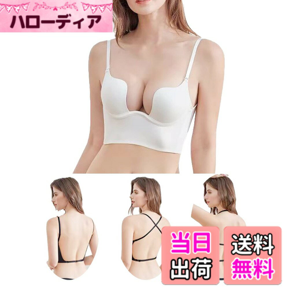 【送料無料】[Kayuuhin] ブラ 背中見せ 盛れる 胸元U字 つけ方いろいろ ワイヤー 響かな ...