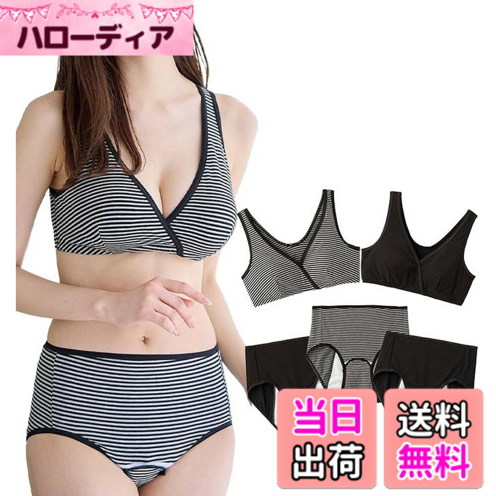 【送料無料】[ANGELIEBE エンジェリーベ] マタニティ 出産準備 入院準備 5点セット 授乳 ...